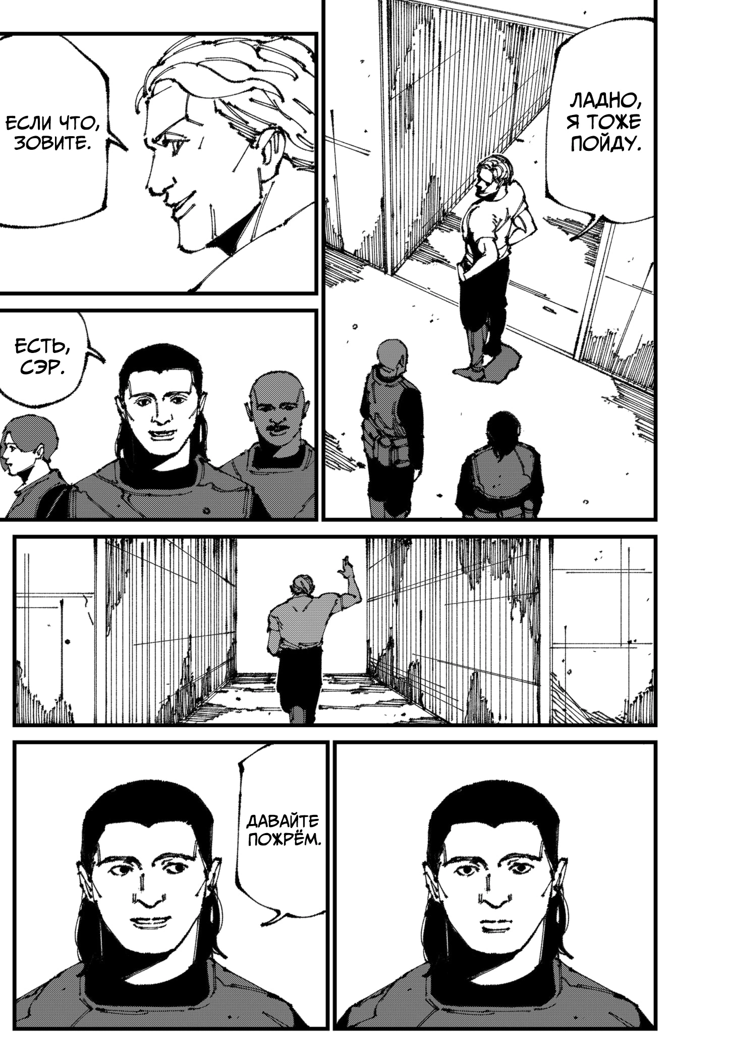 Read MAD RU Manga Online