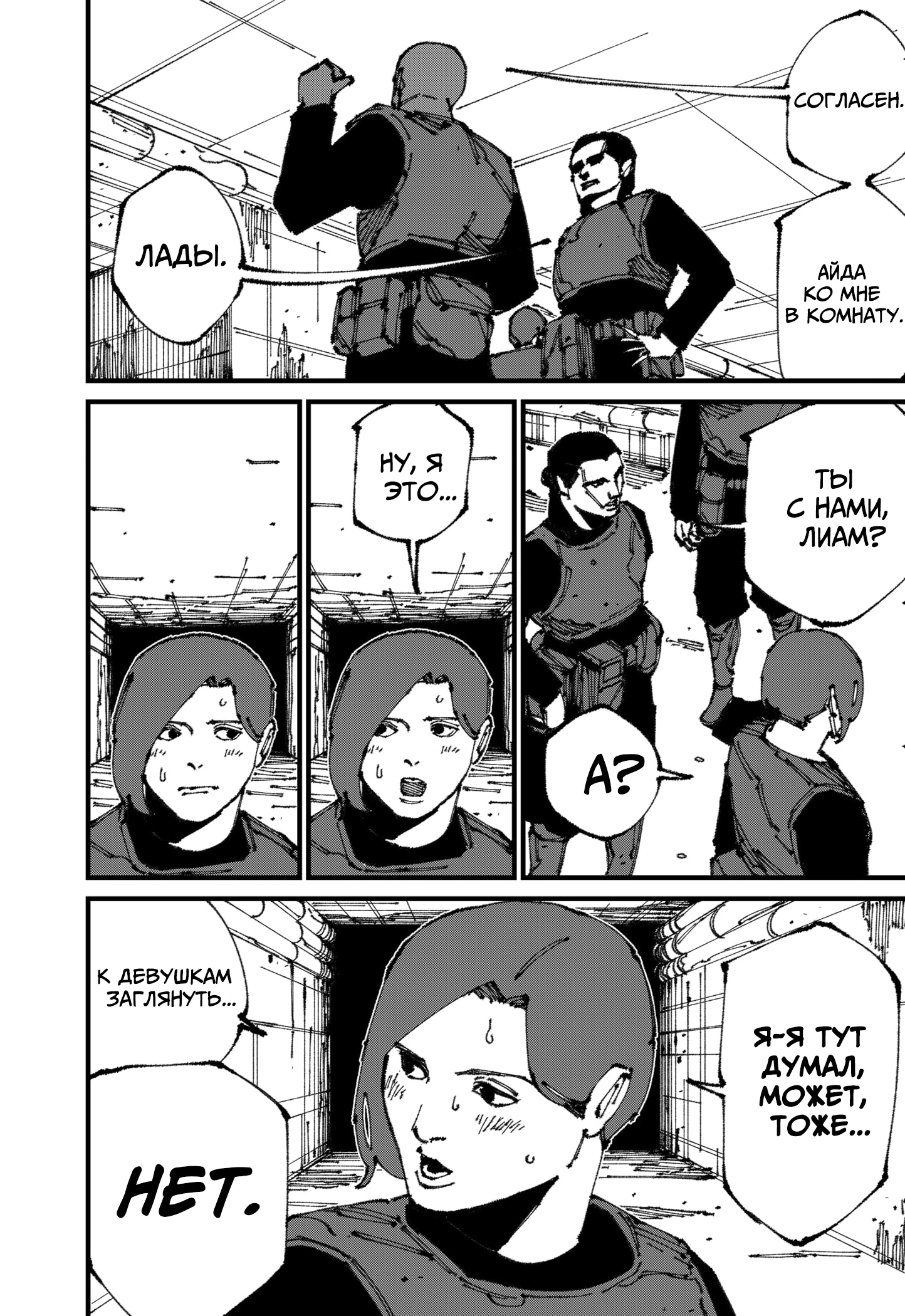 Read MAD RU Manga Online