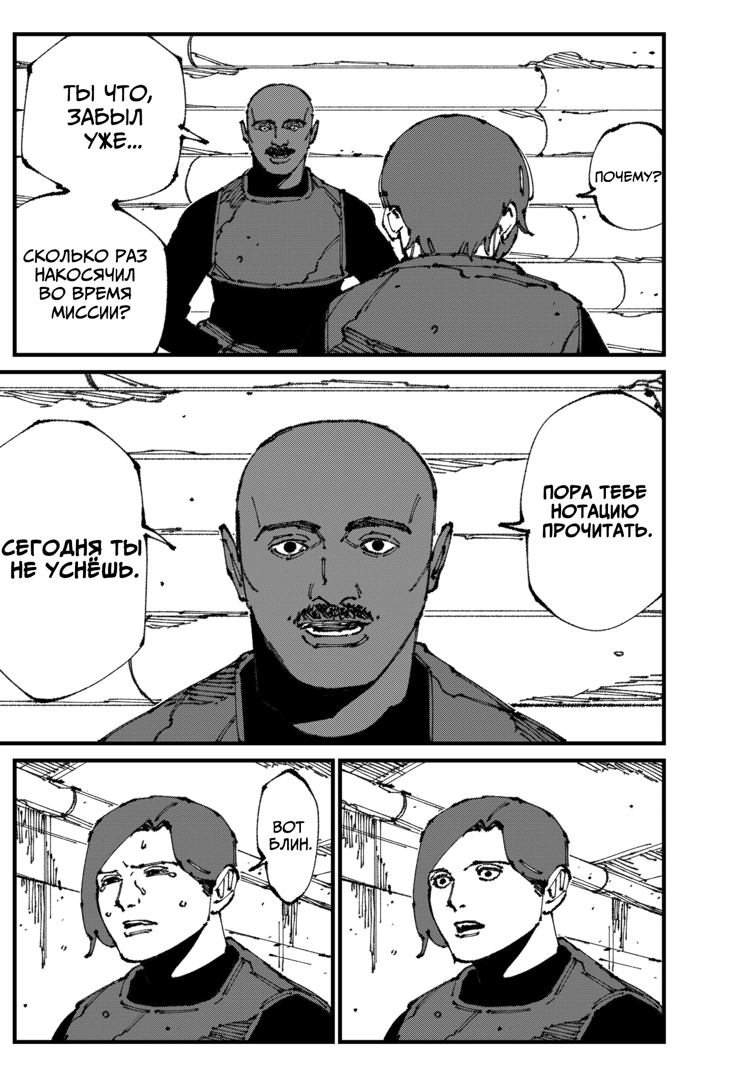 Read MAD RU Manga Online