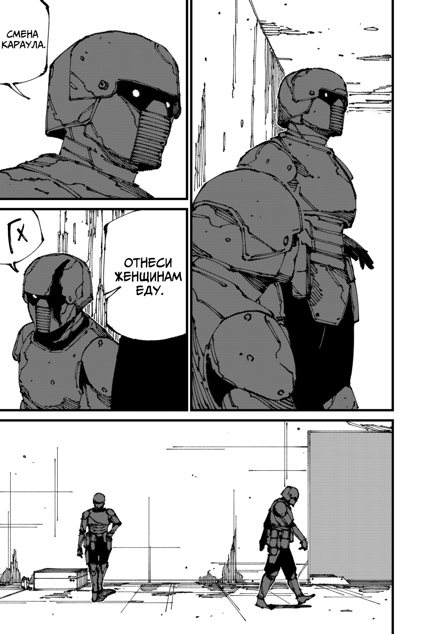 Read MAD RU Manga Online