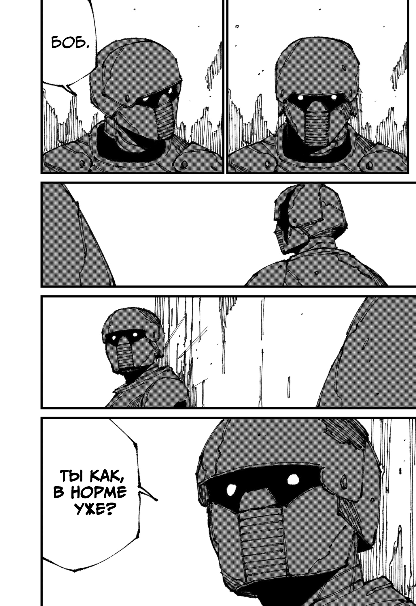 Read MAD RU Manga Online