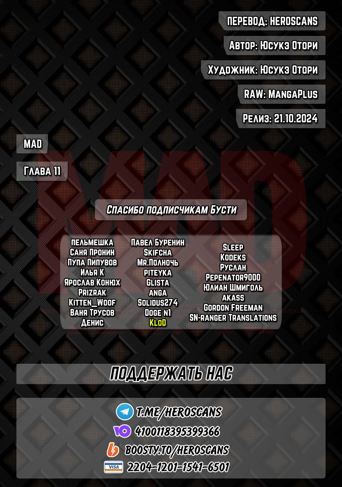 Read MAD RU Manga Online