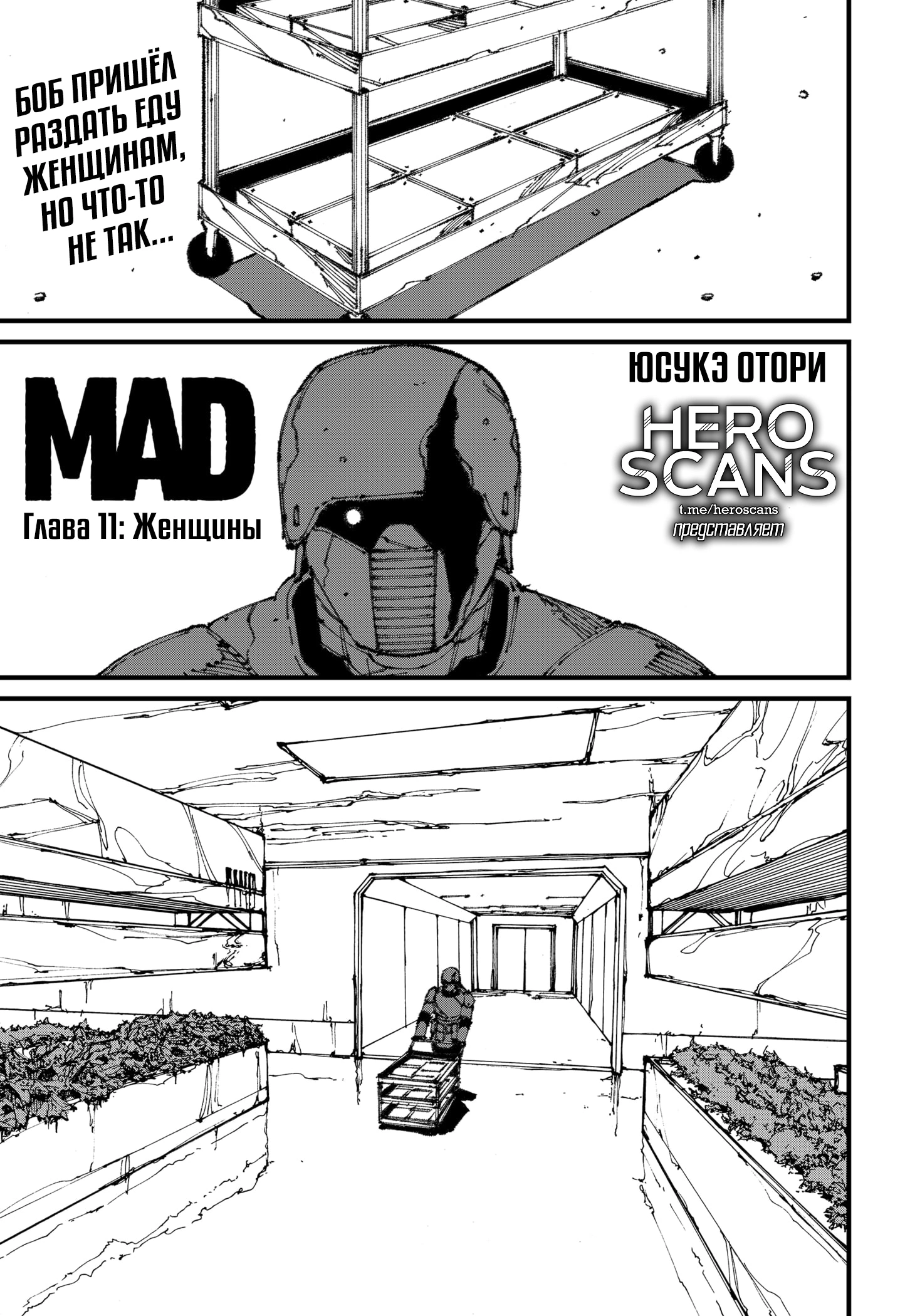 Read MAD RU Manga Online
