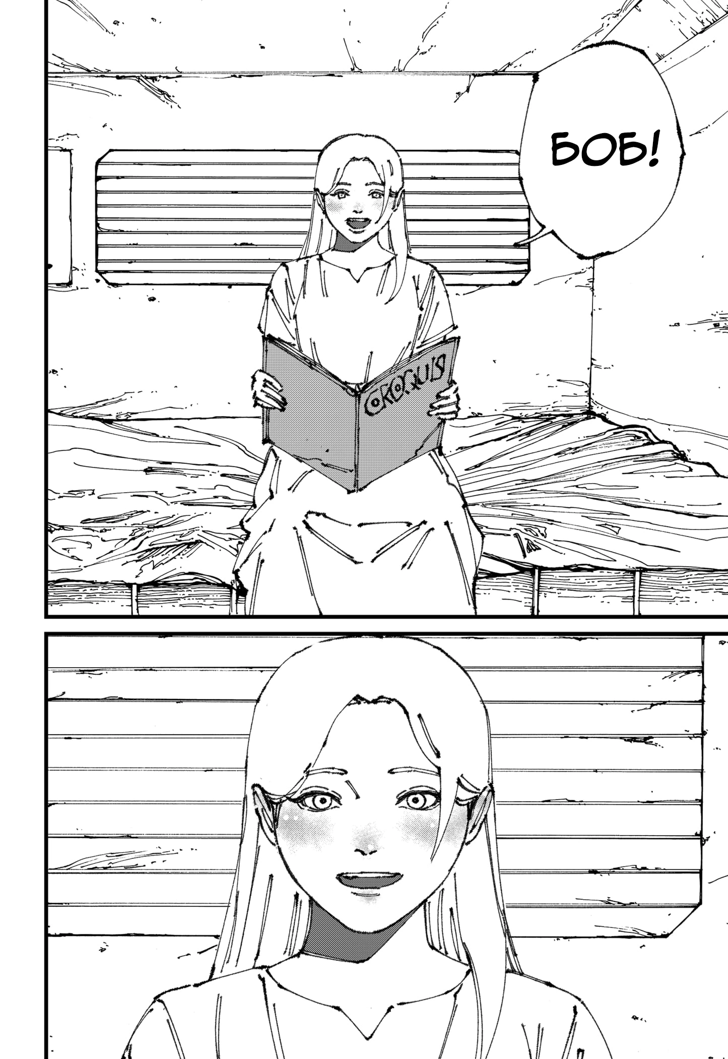 Read MAD RU Manga Online