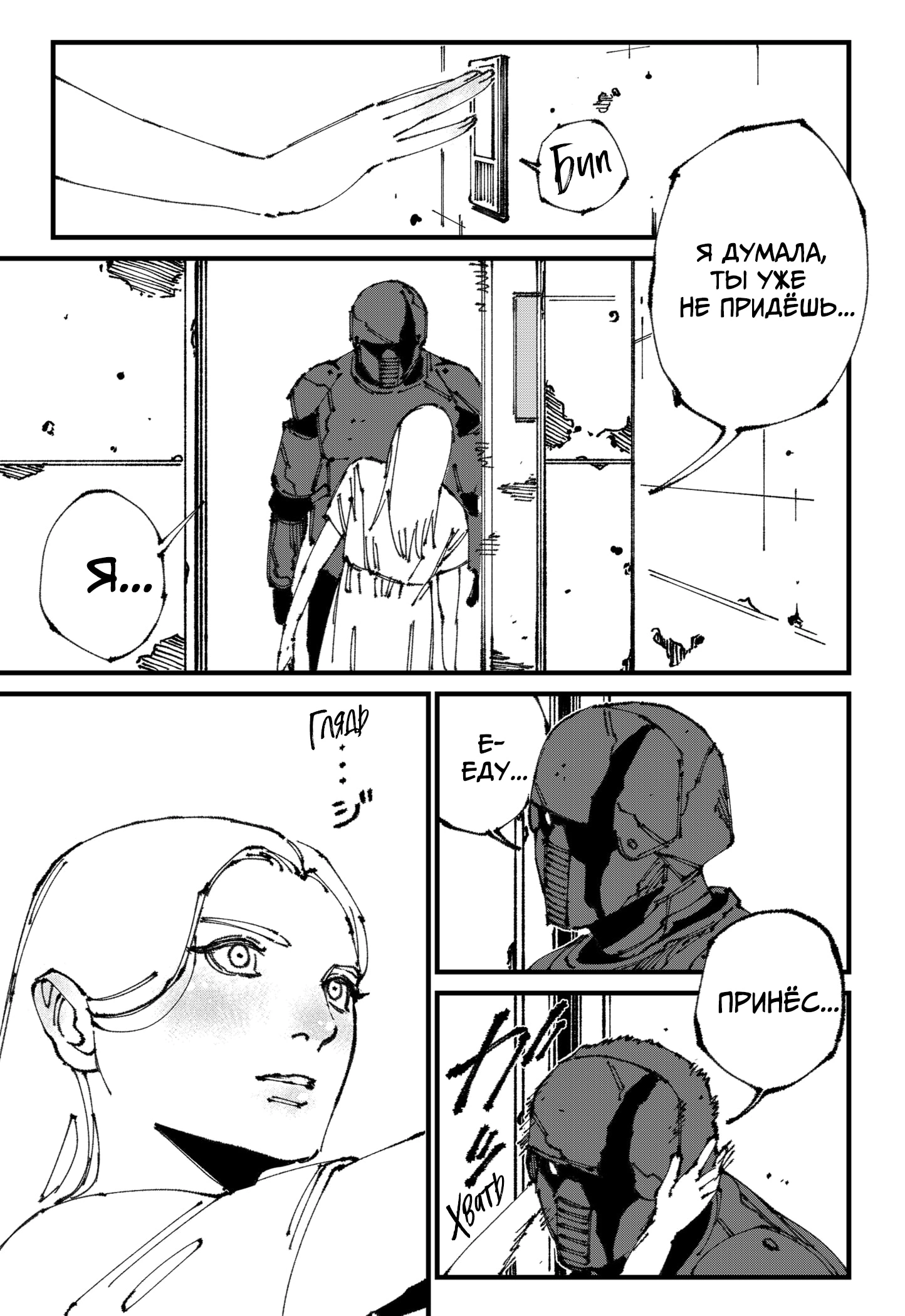 Read MAD RU Manga Online