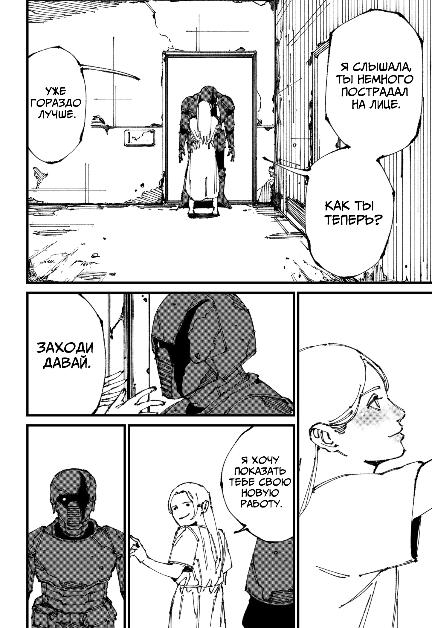 Read MAD RU Manga Online