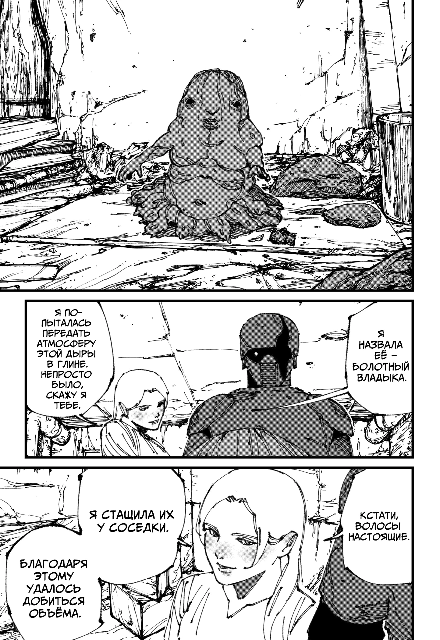 Read MAD RU Manga Online