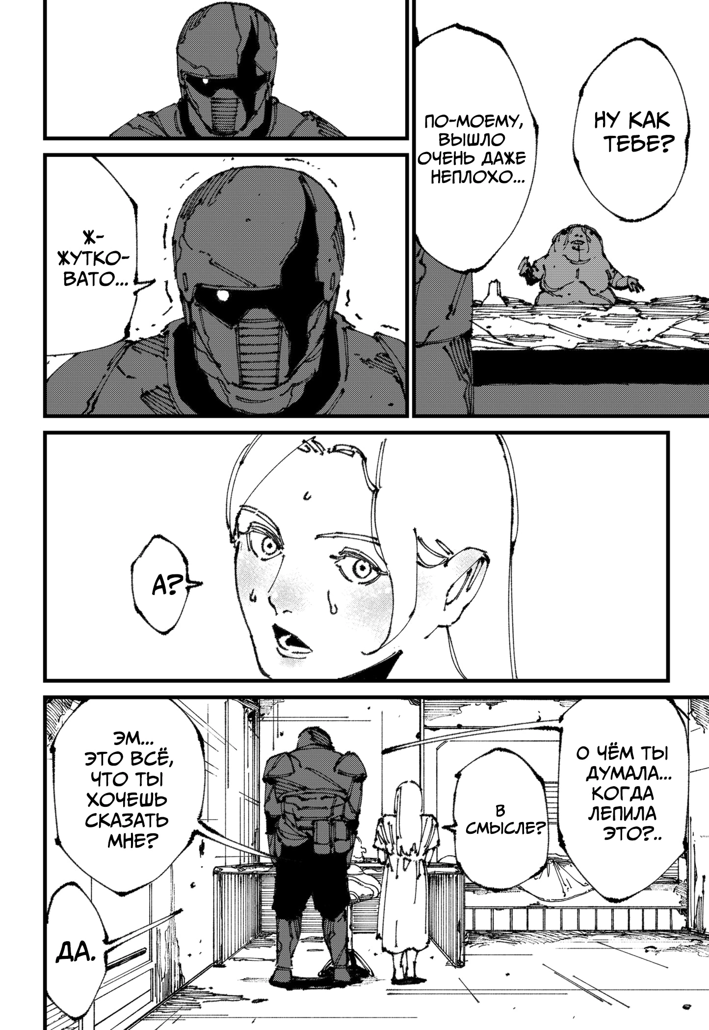 Read MAD RU Manga Online