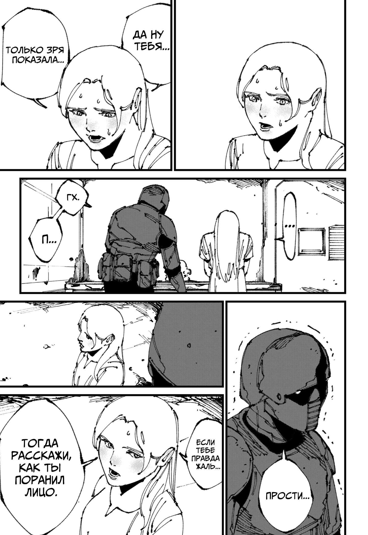 Read MAD RU Manga Online