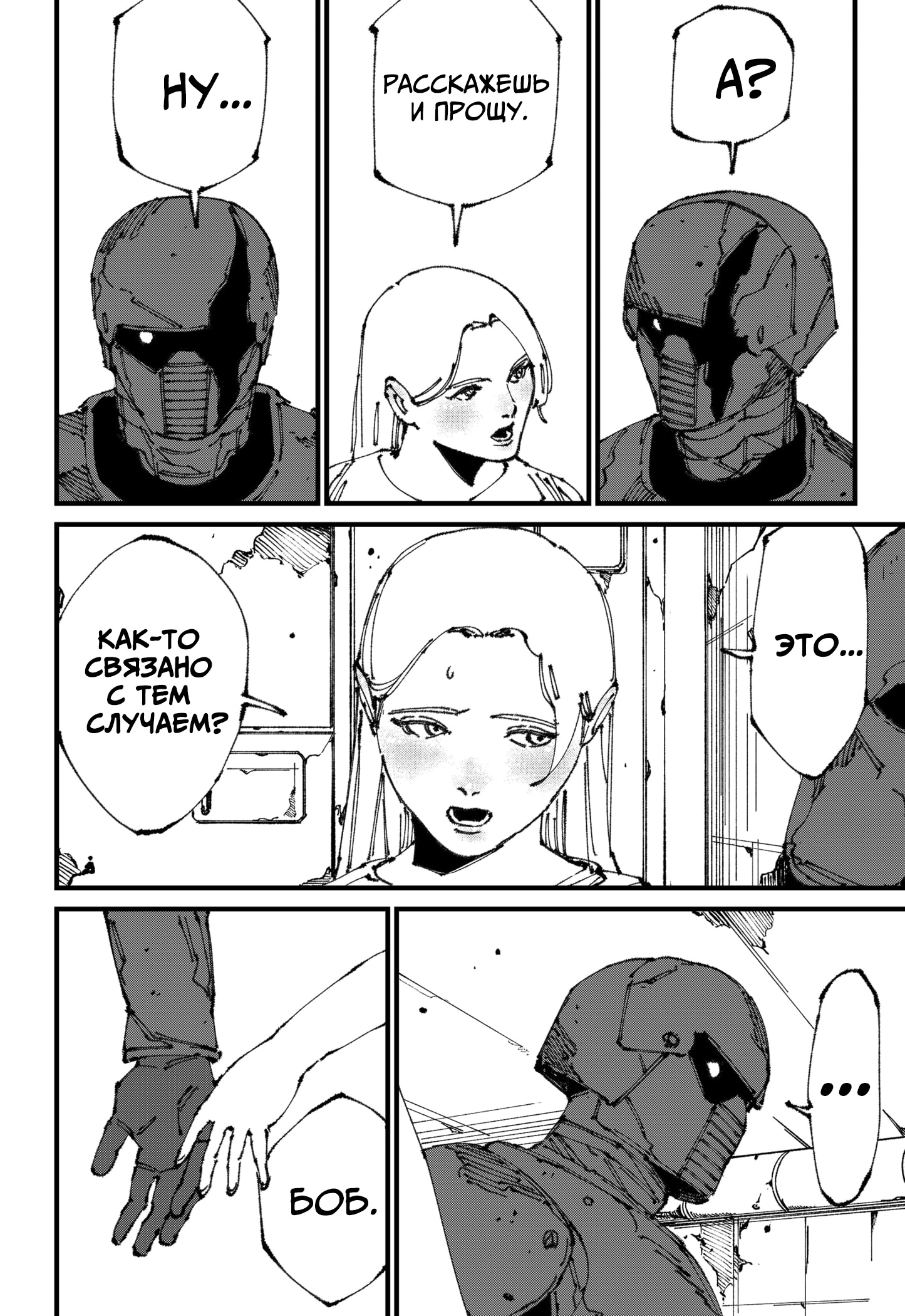 Read MAD RU Manga Online