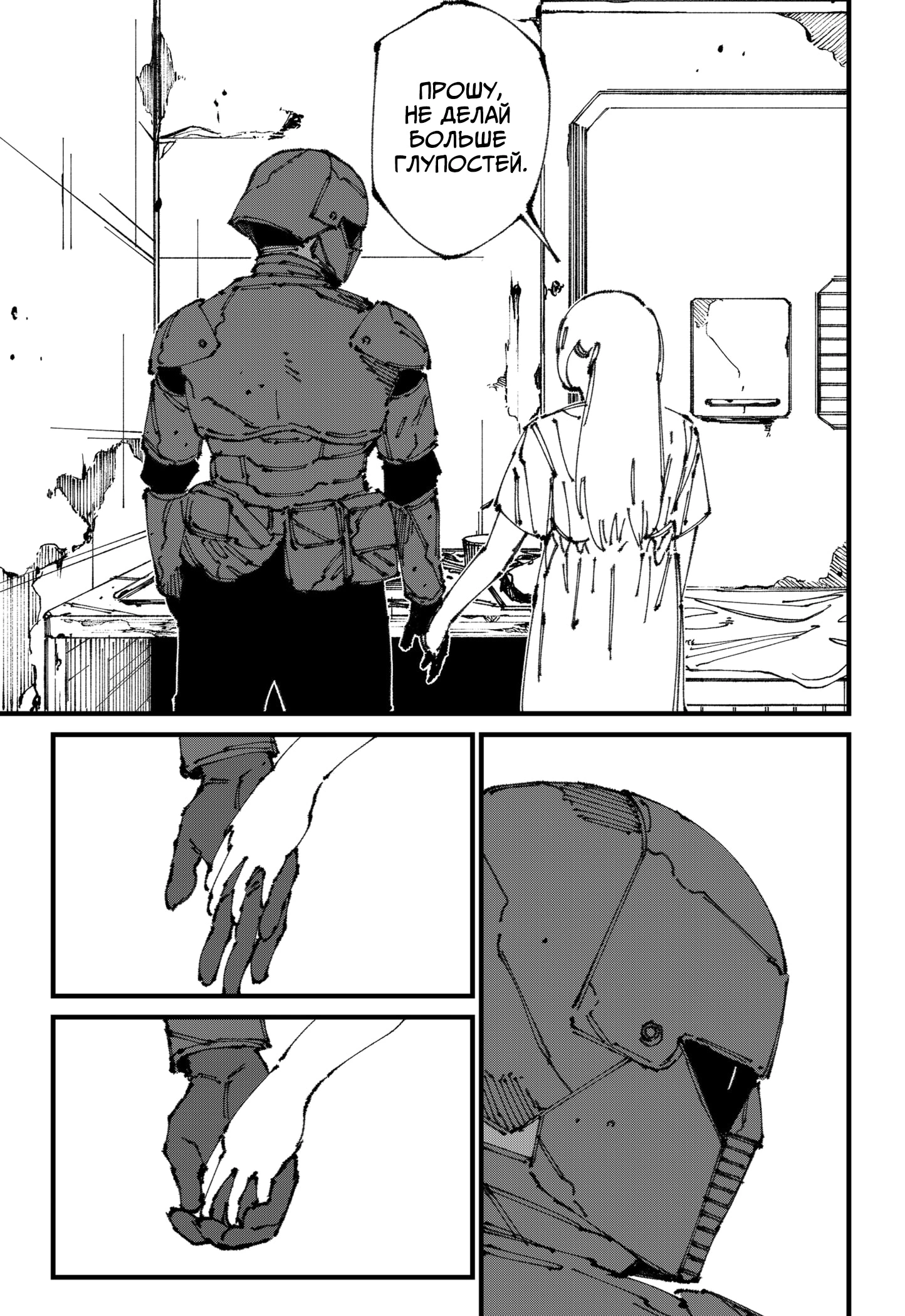 Read MAD RU Manga Online