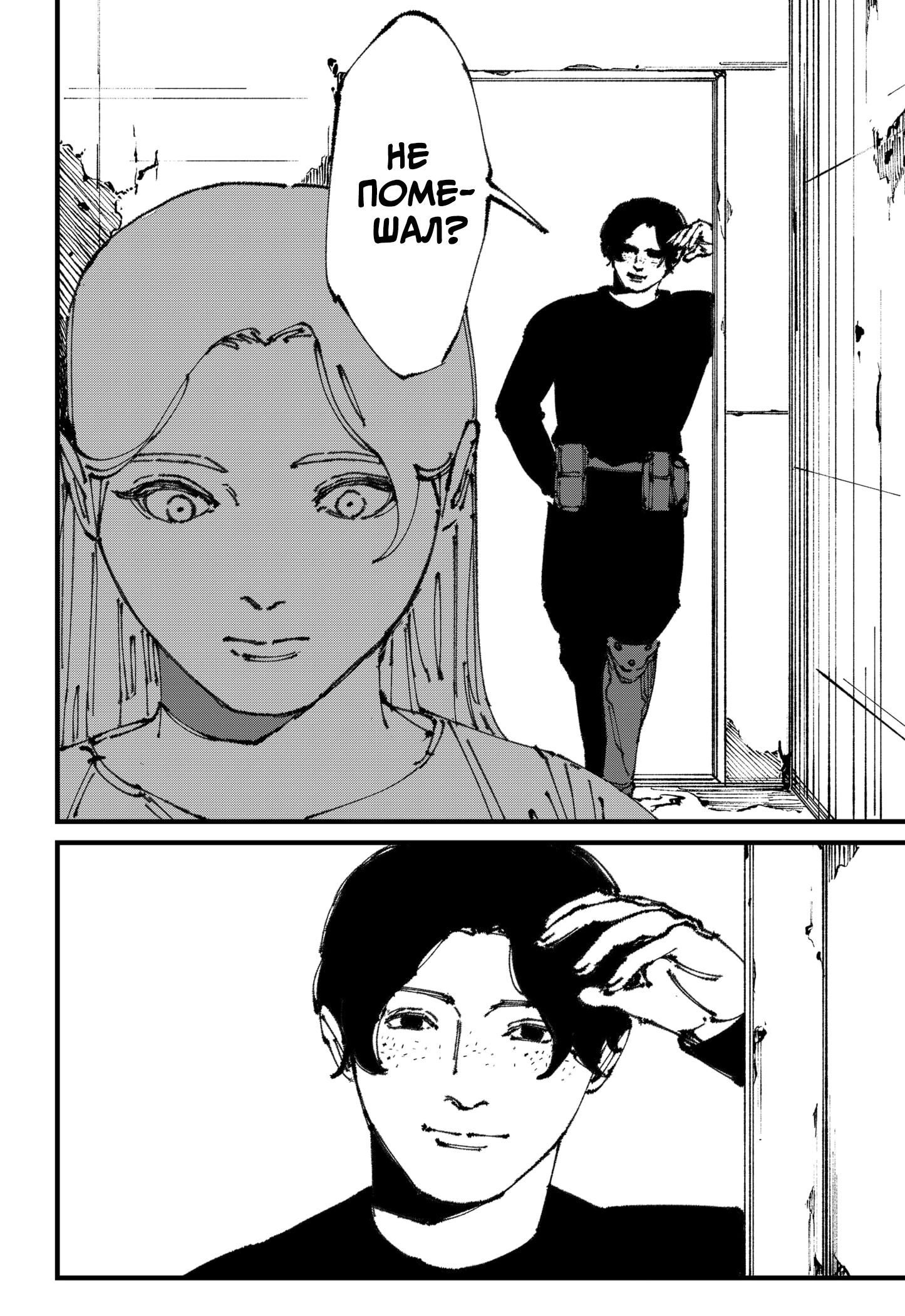 Read MAD RU Manga Online