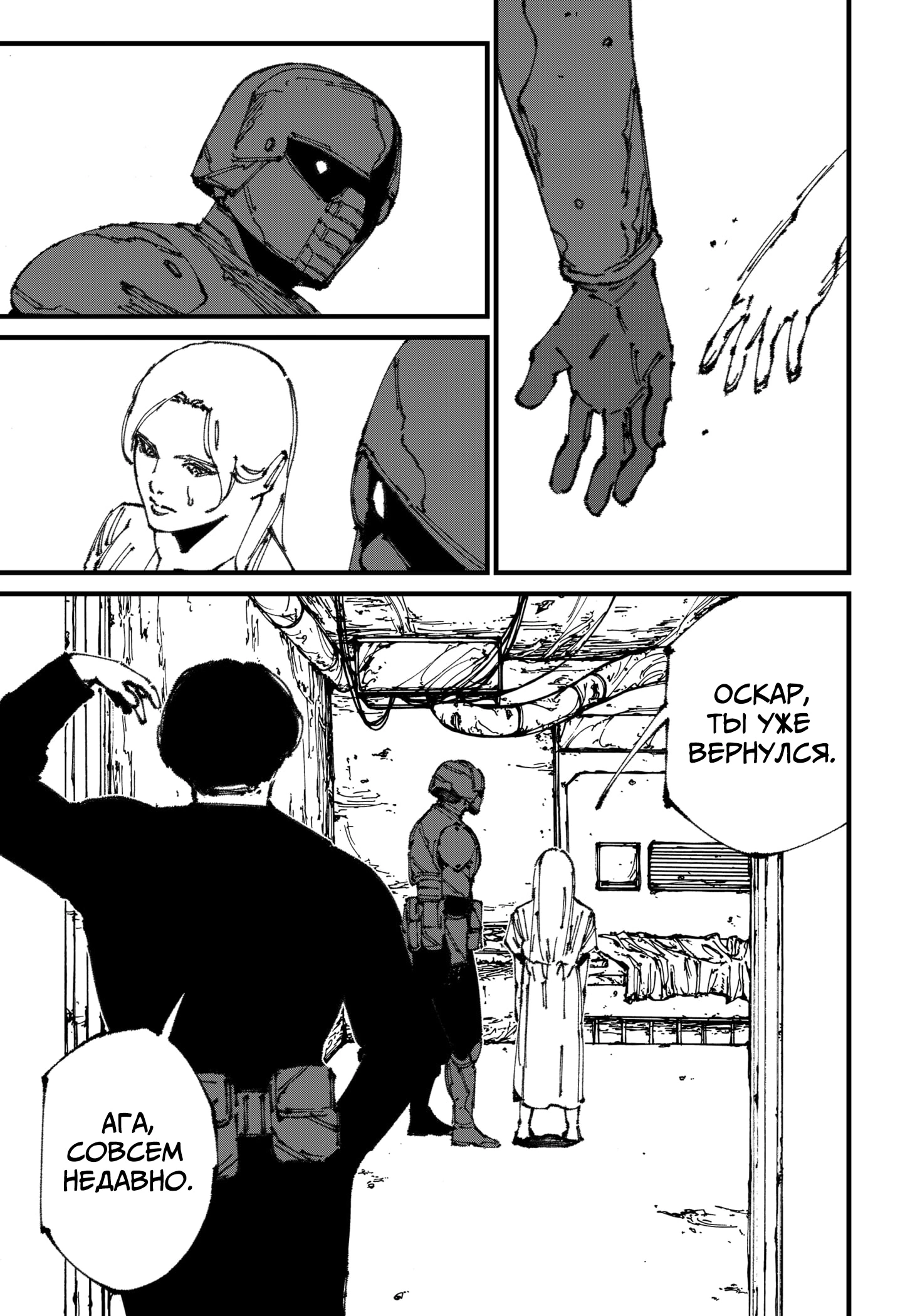 Read MAD RU Manga Online