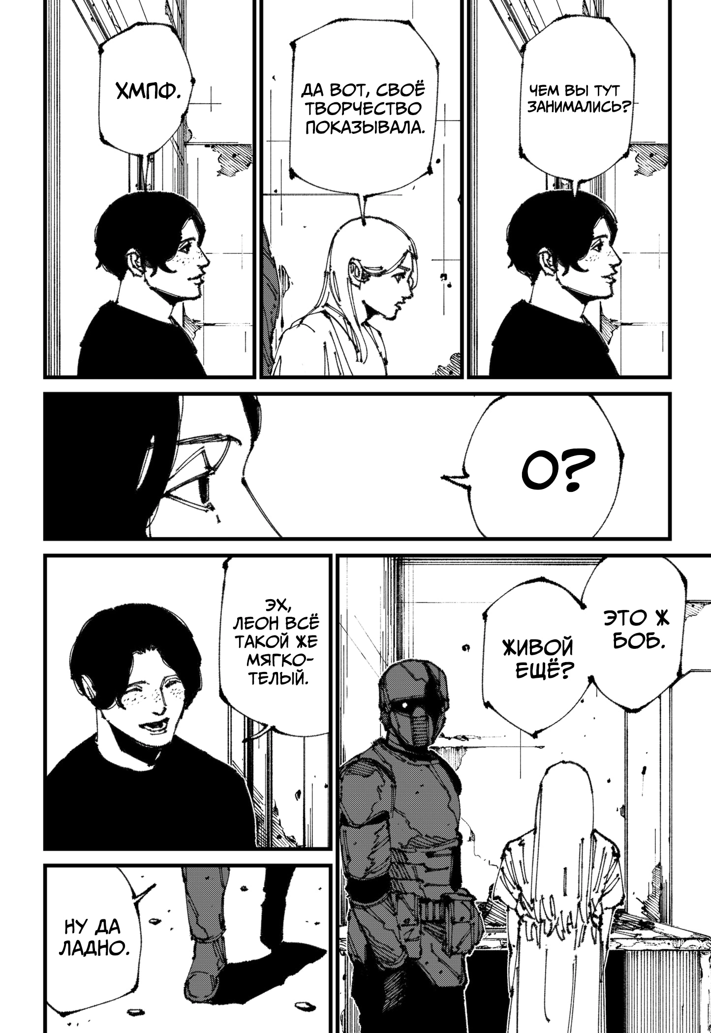 Read MAD RU Manga Online