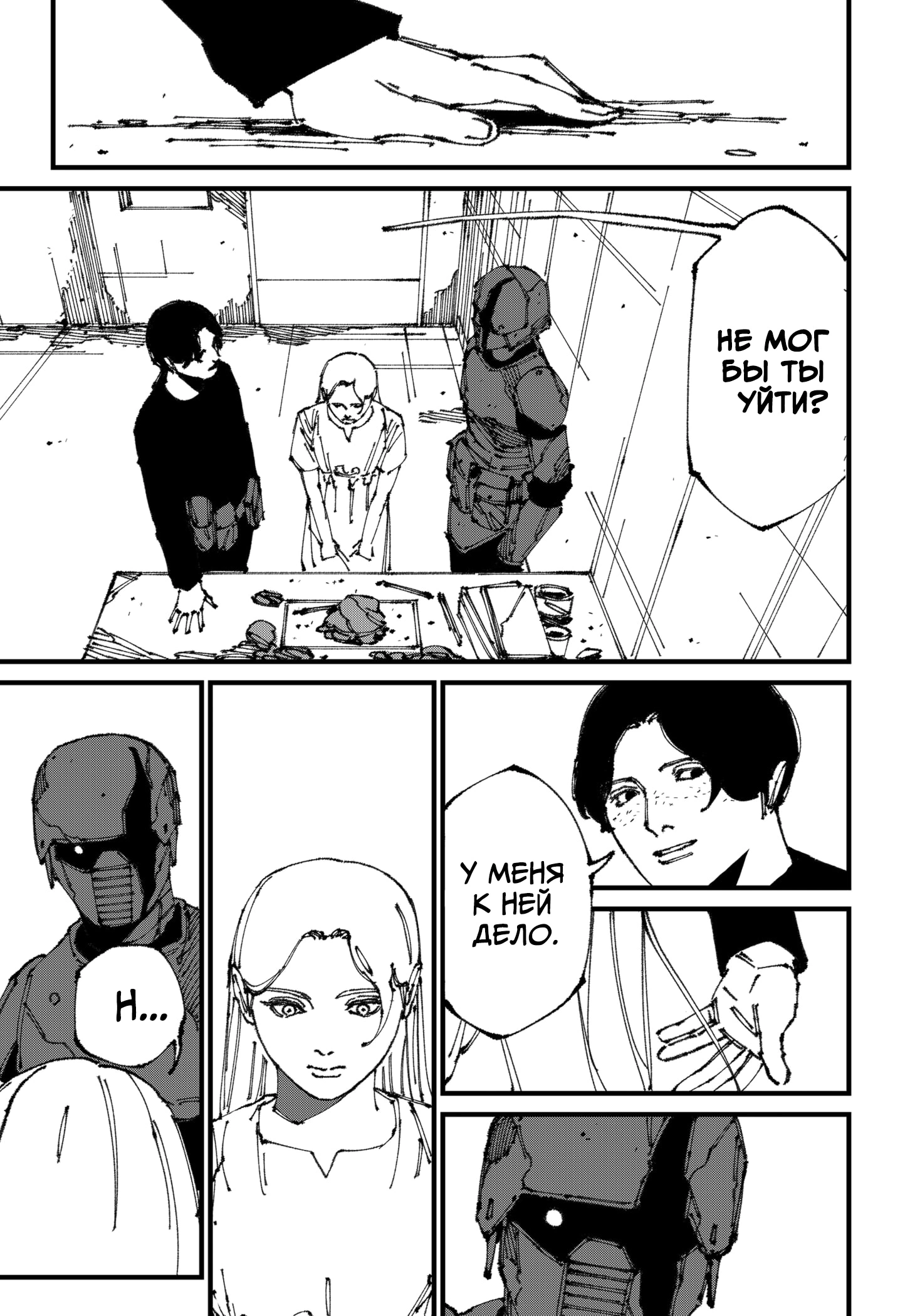 Read MAD RU Manga Online