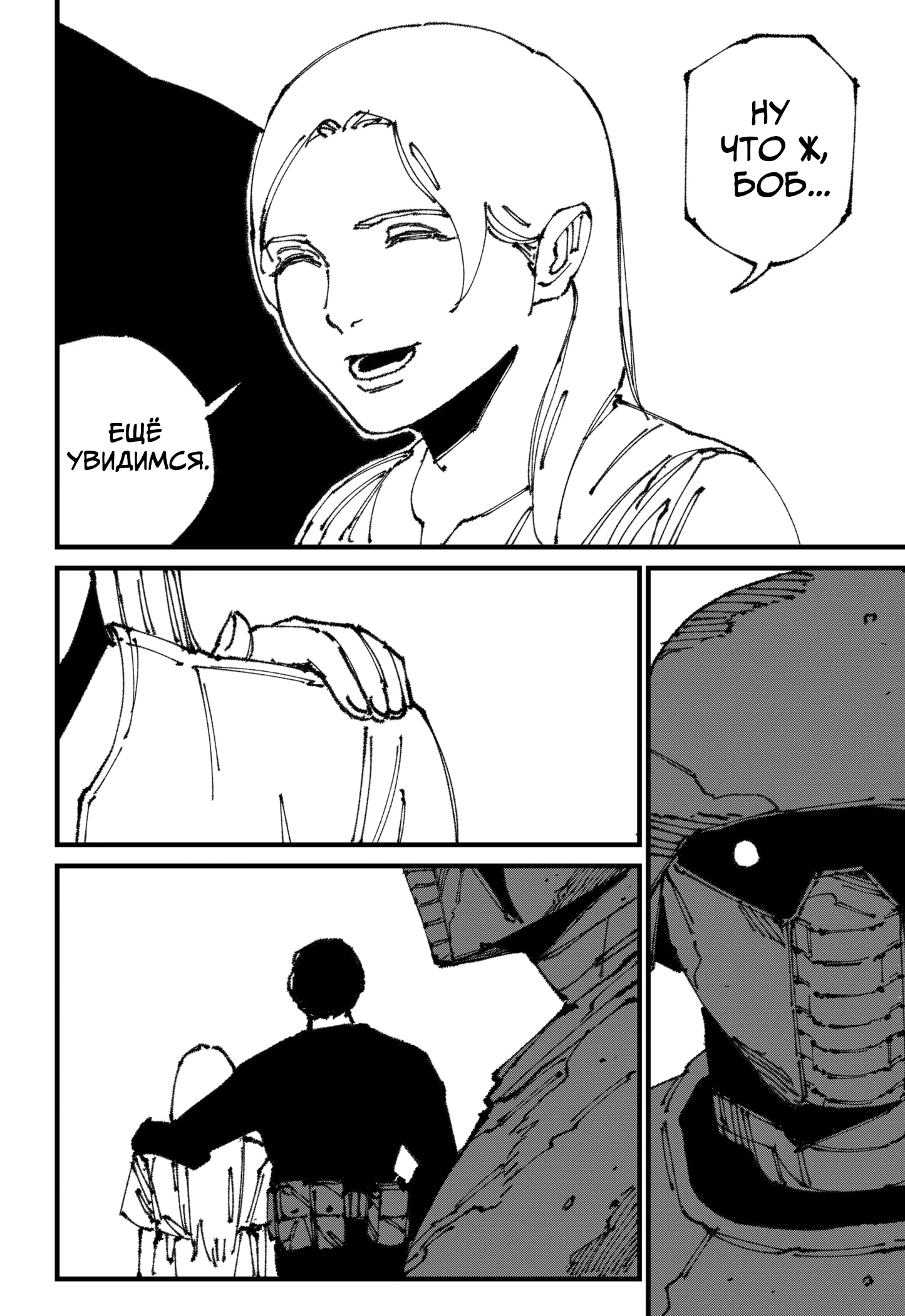 Read MAD RU Manga Online