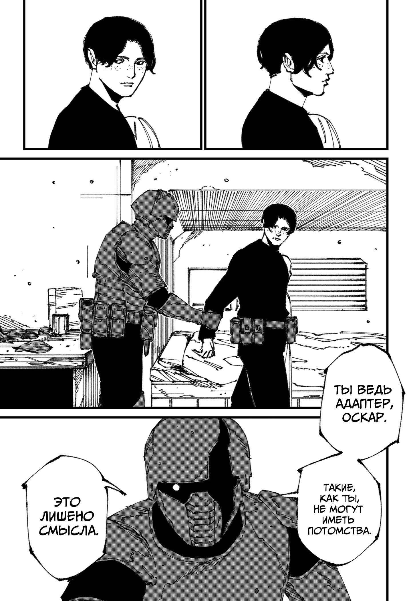 Read MAD RU Manga Online