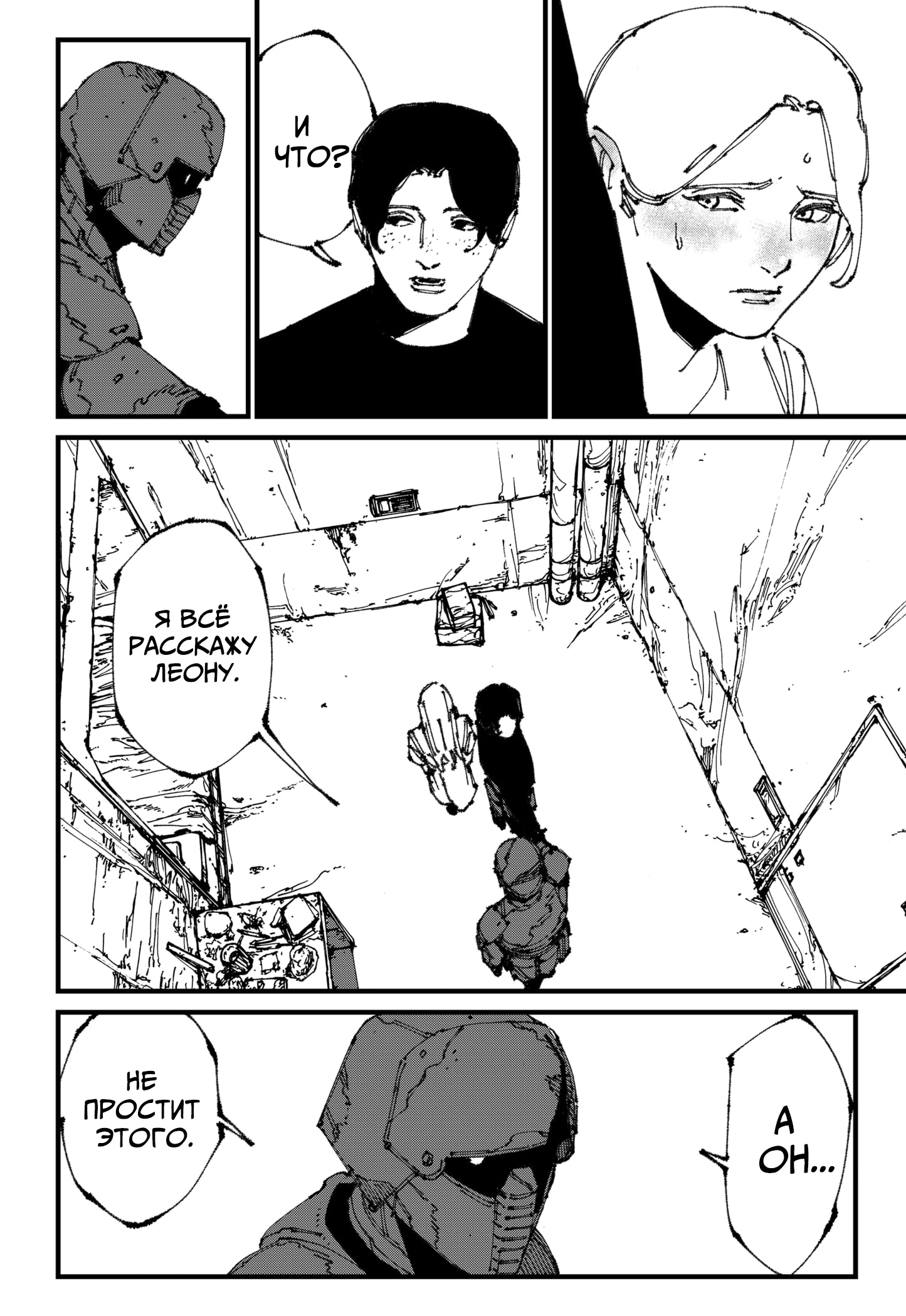 Read MAD RU Manga Online