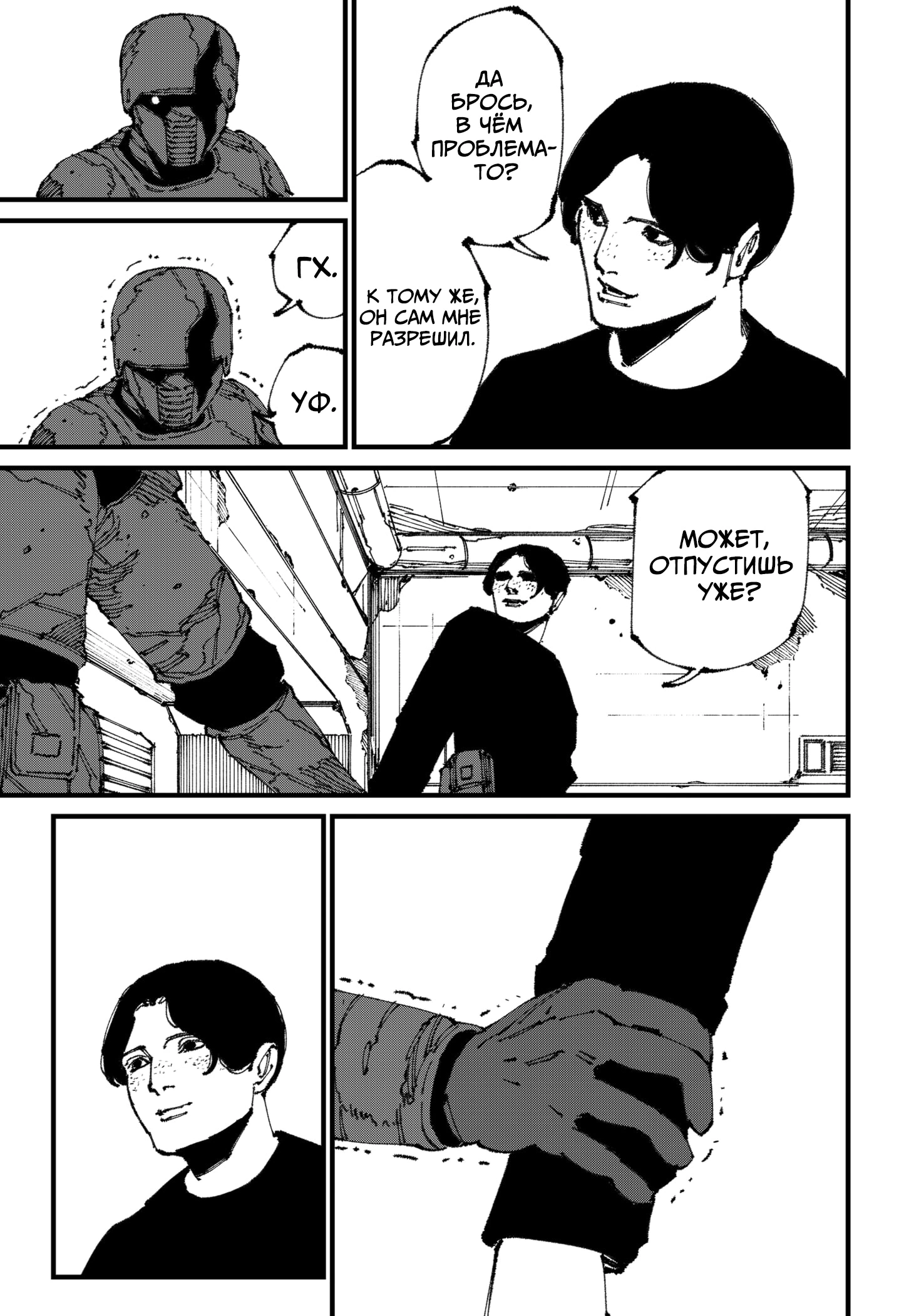 Read MAD RU Manga Online