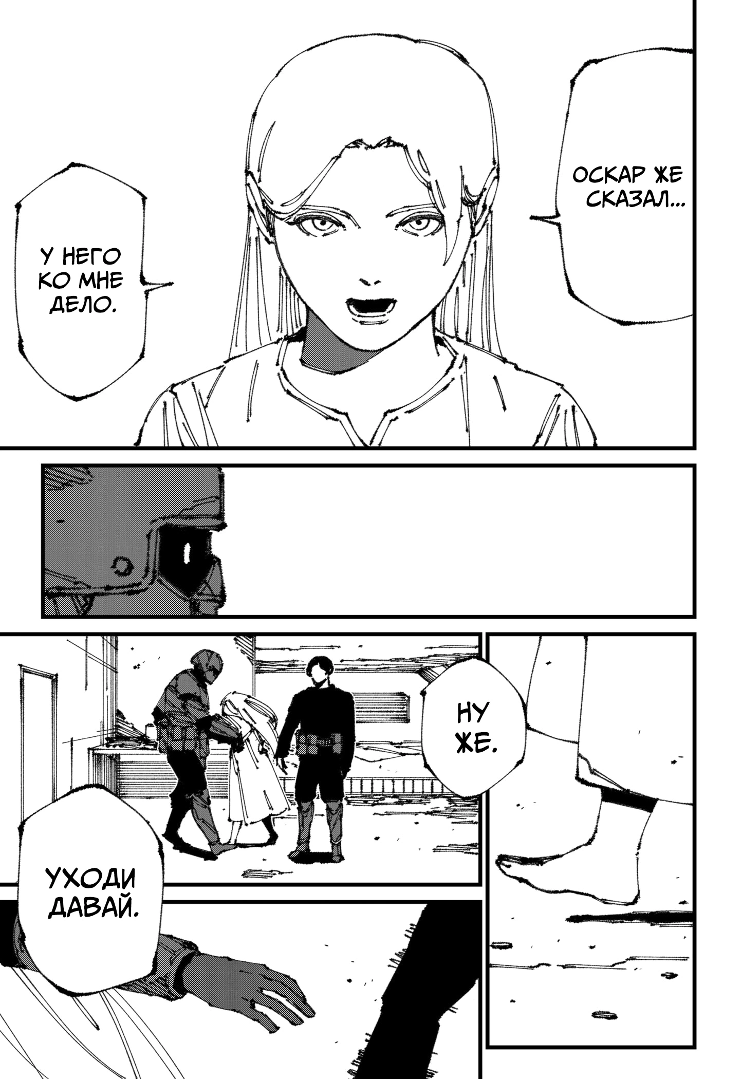 Read MAD RU Manga Online