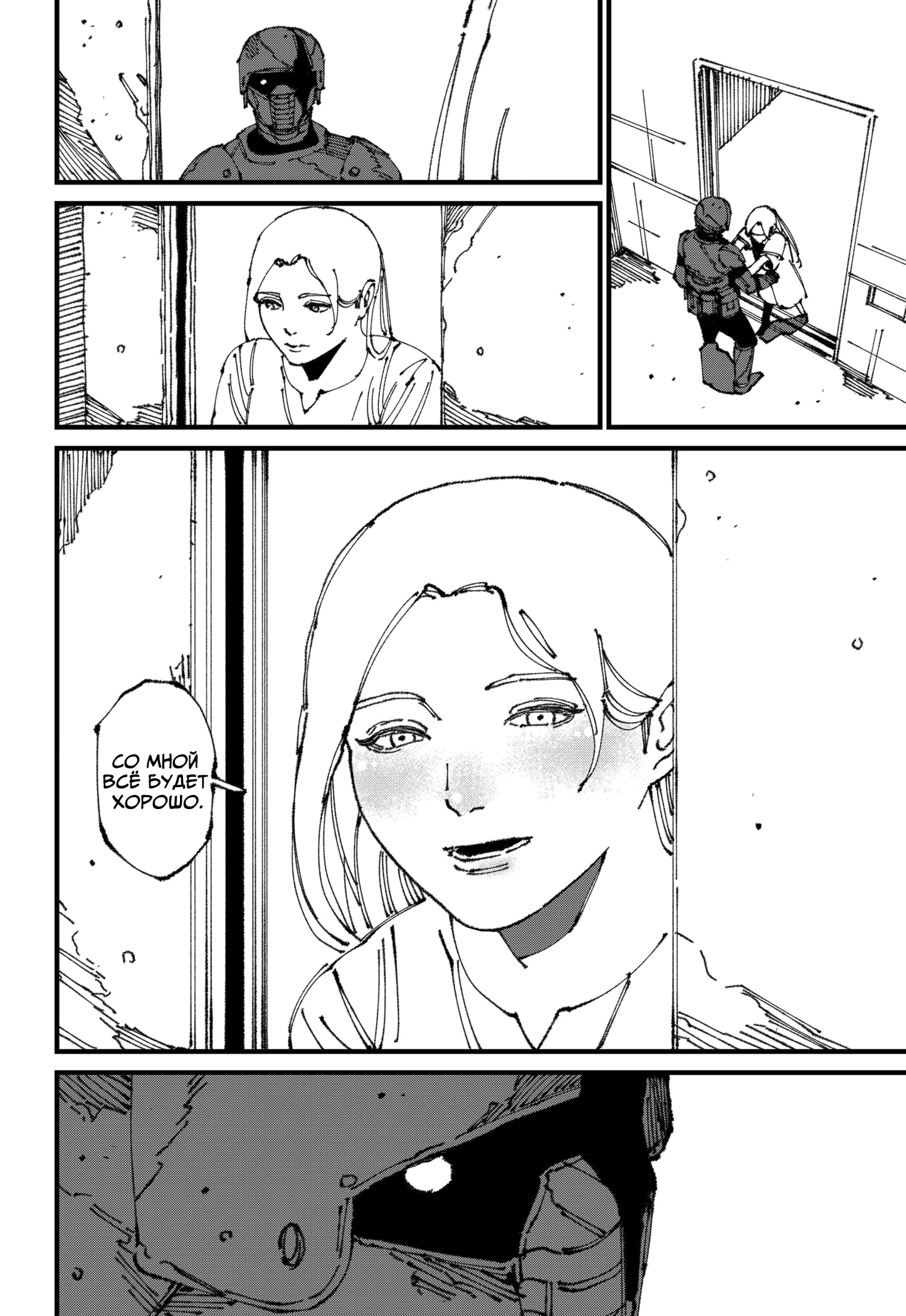 Read MAD RU Manga Online