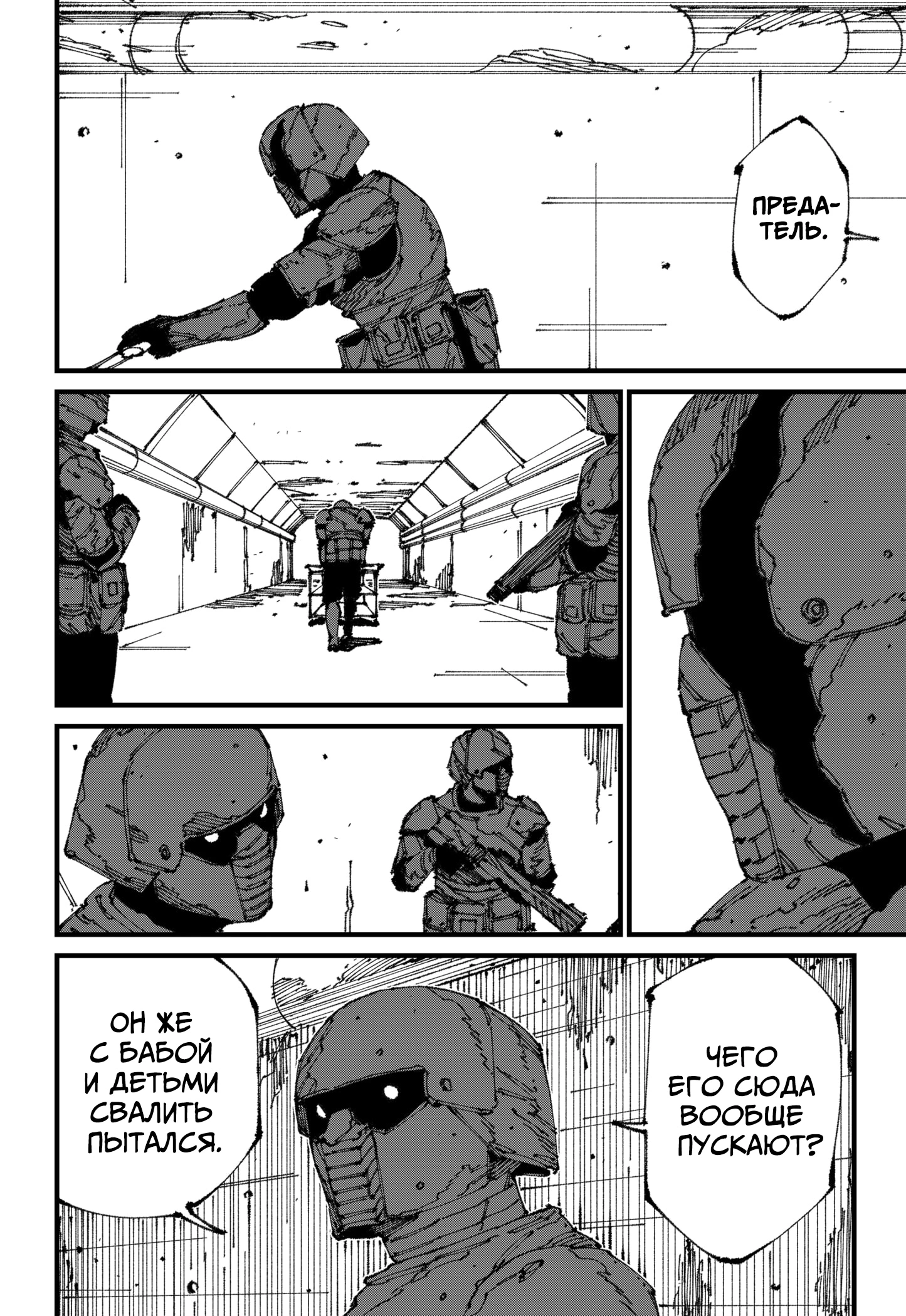 Read MAD RU Manga Online