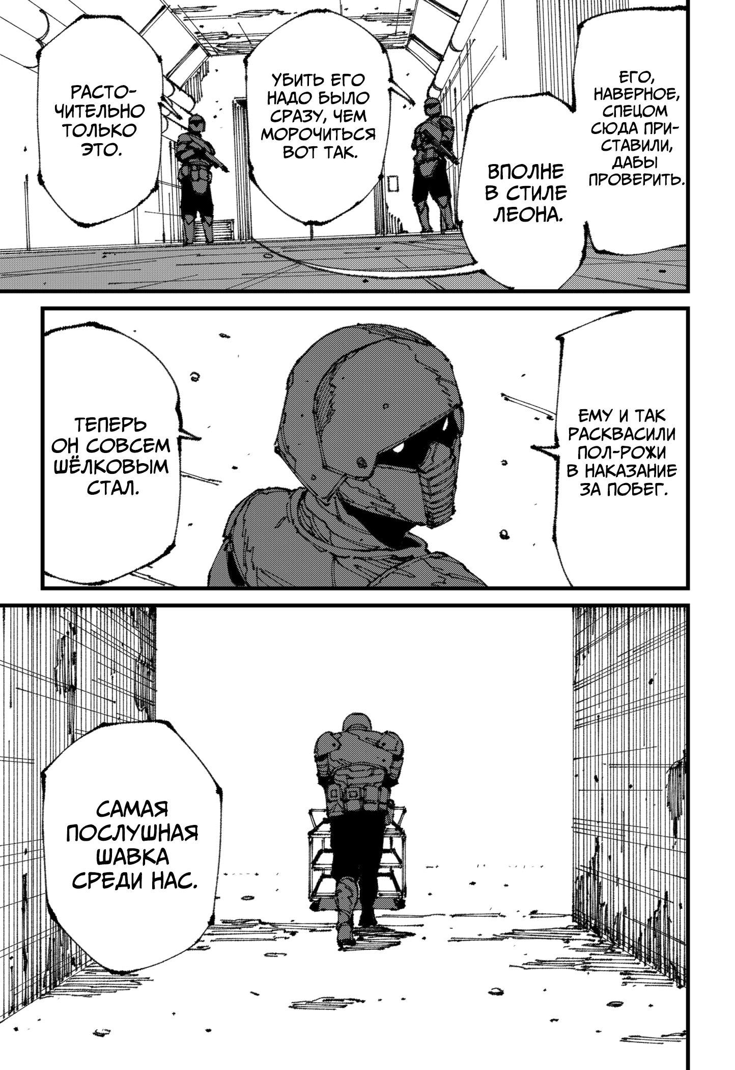 Read MAD RU Manga Online