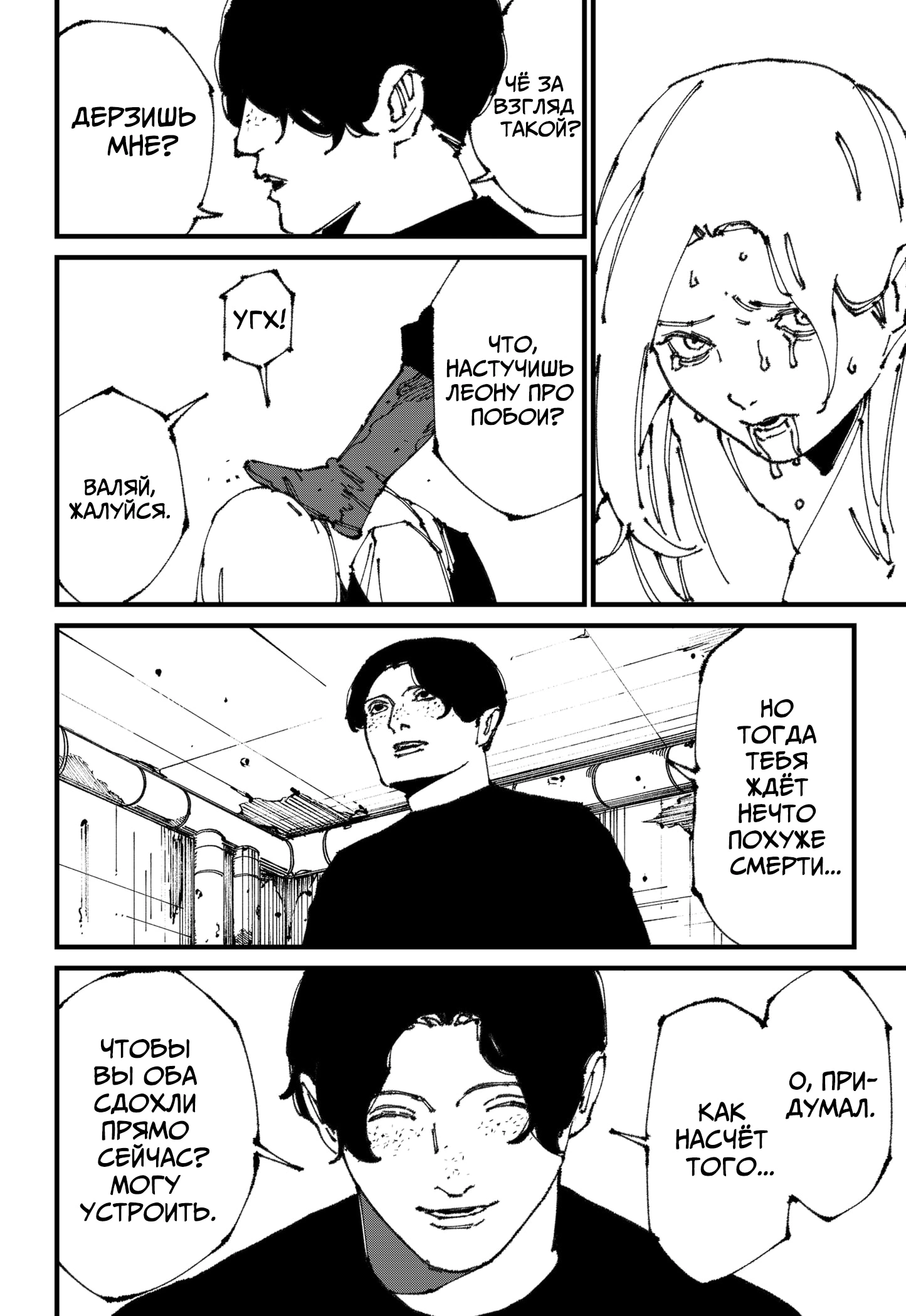 Read MAD RU Manga Online