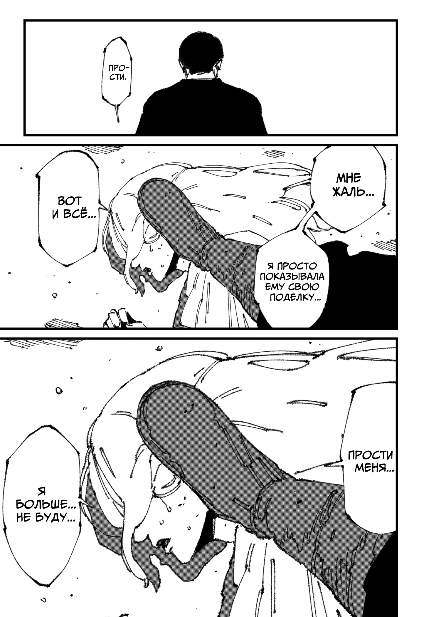 Read MAD RU Manga Online