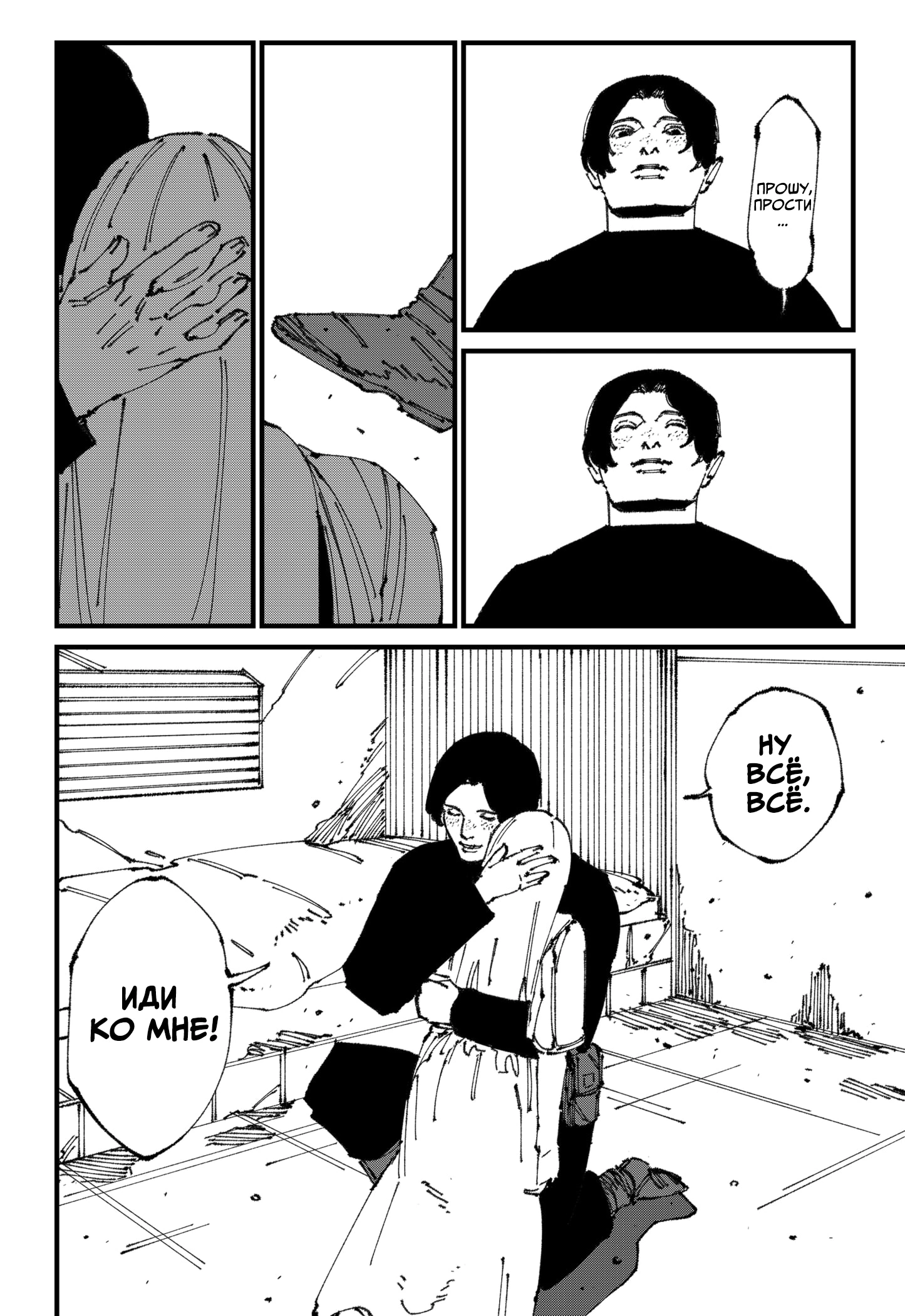 Read MAD RU Manga Online