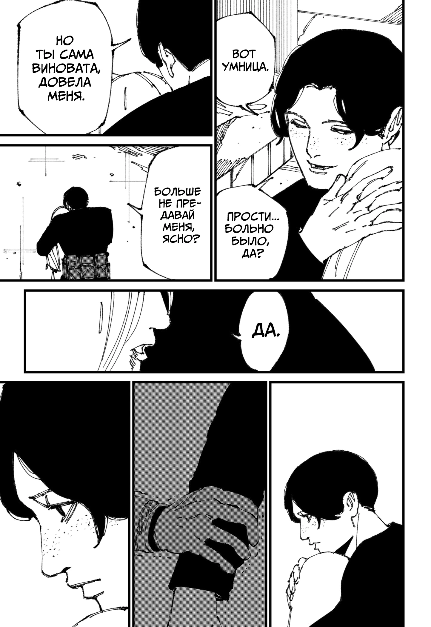 Read MAD RU Manga Online