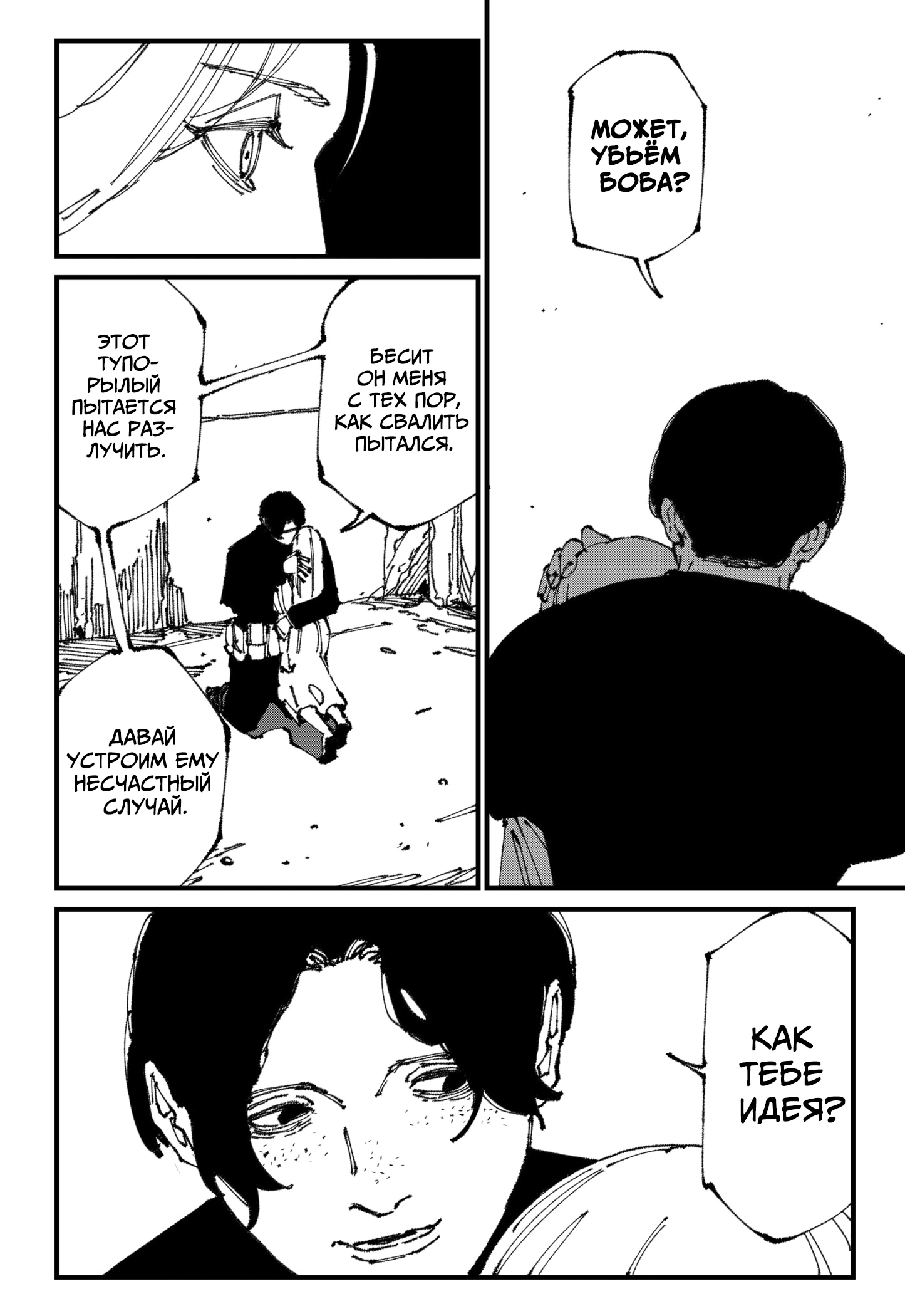 Read MAD RU Manga Online