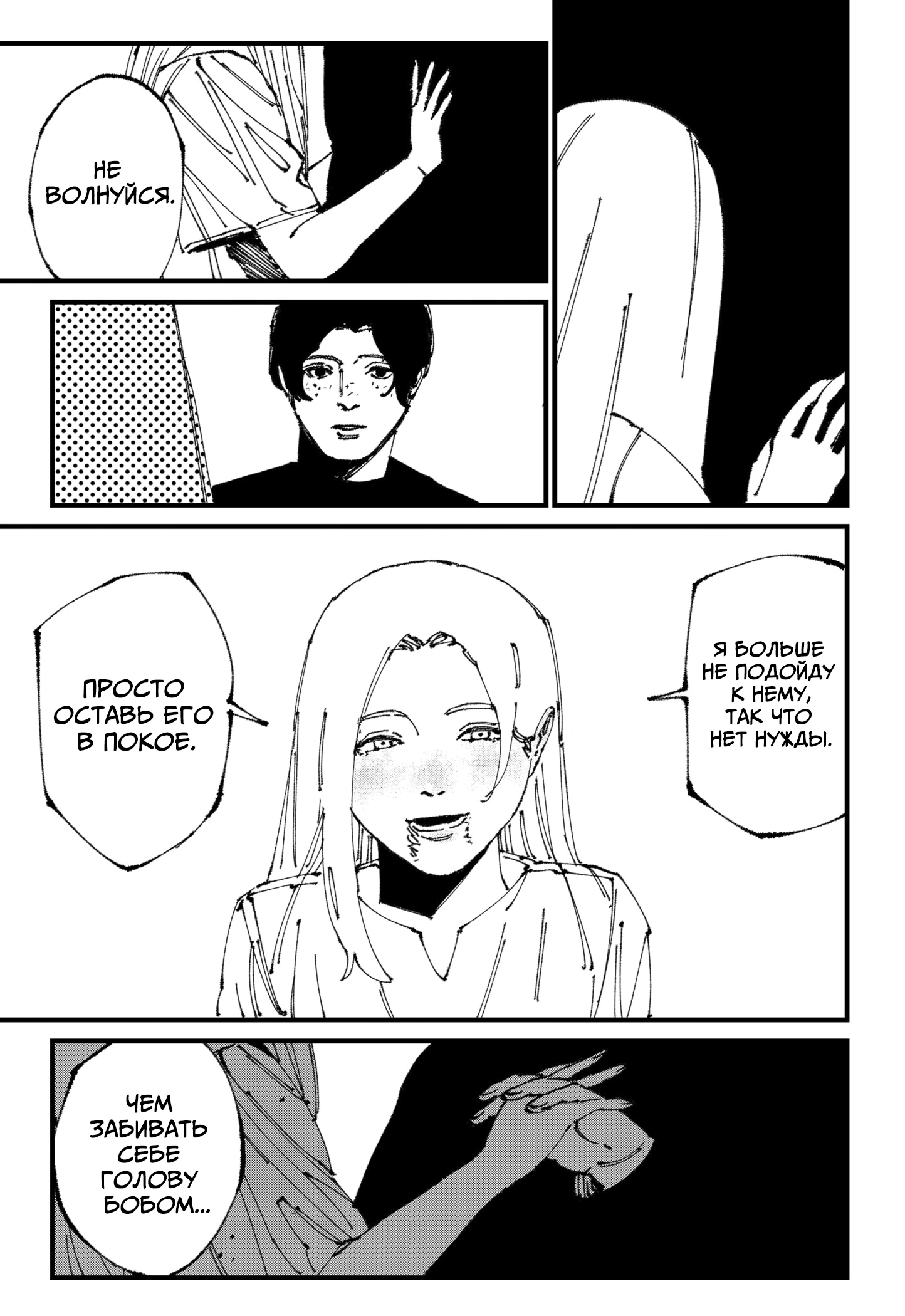 Read MAD RU Manga Online