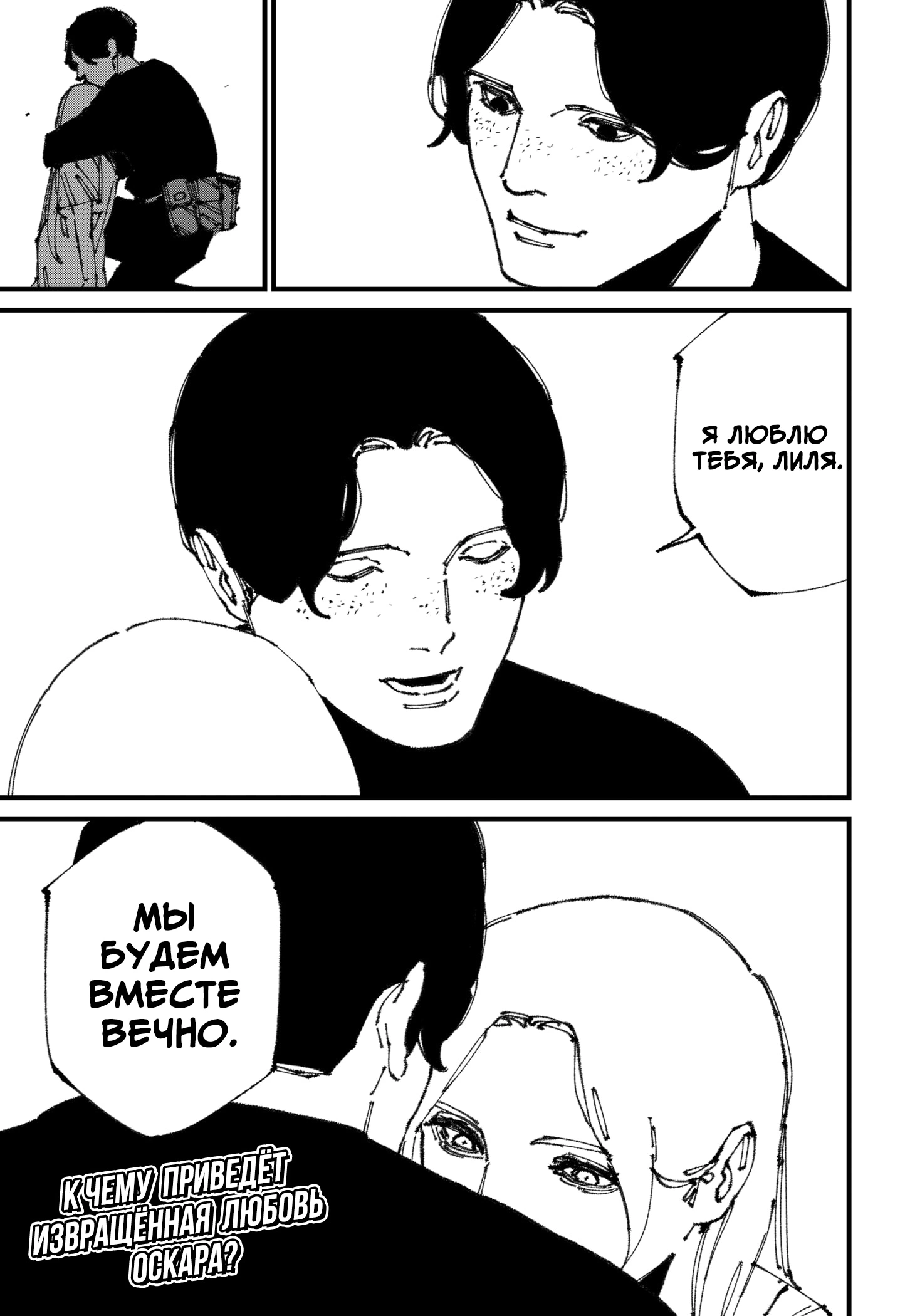 Read MAD RU Manga Online