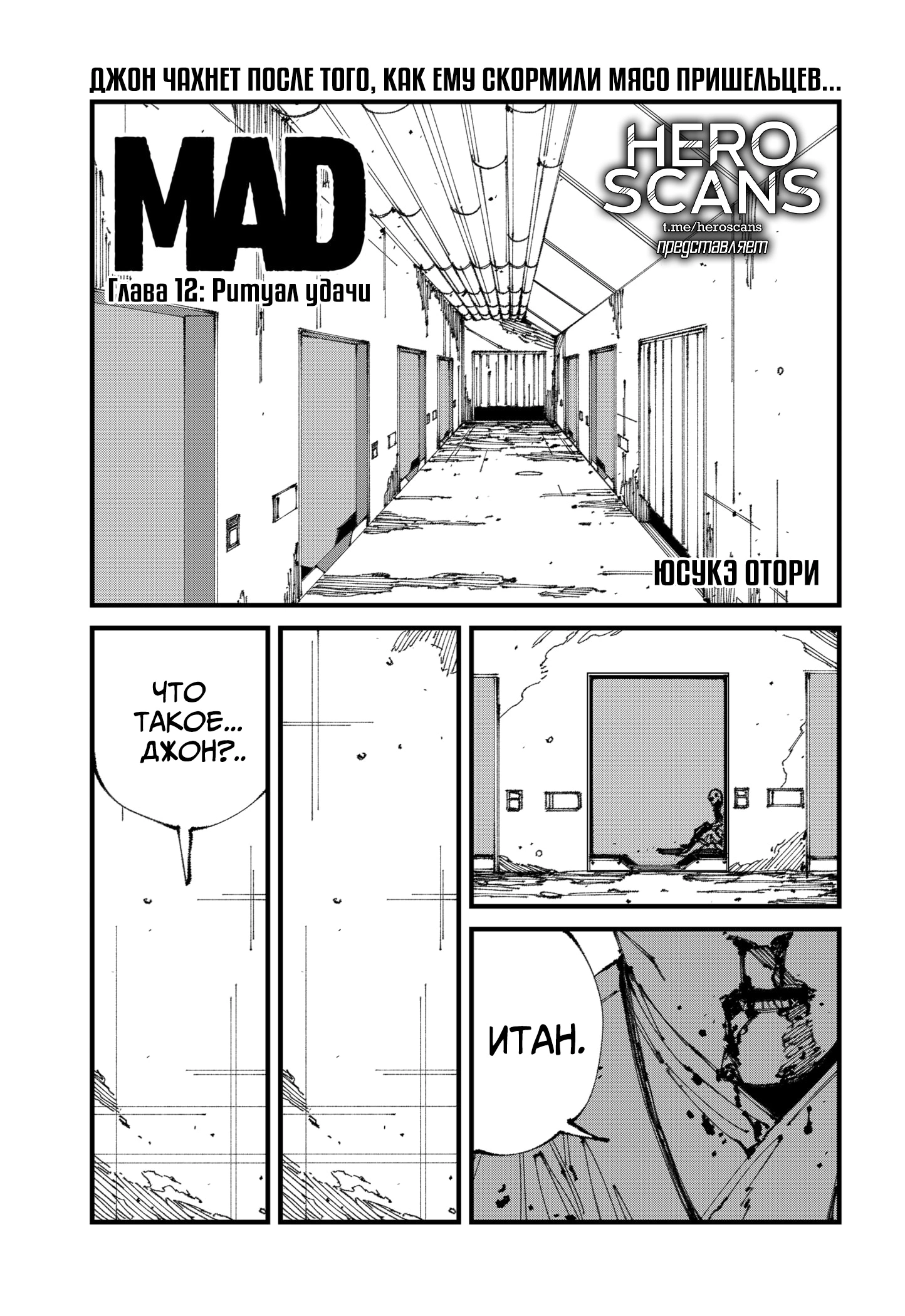 Read MAD RU Manga Online