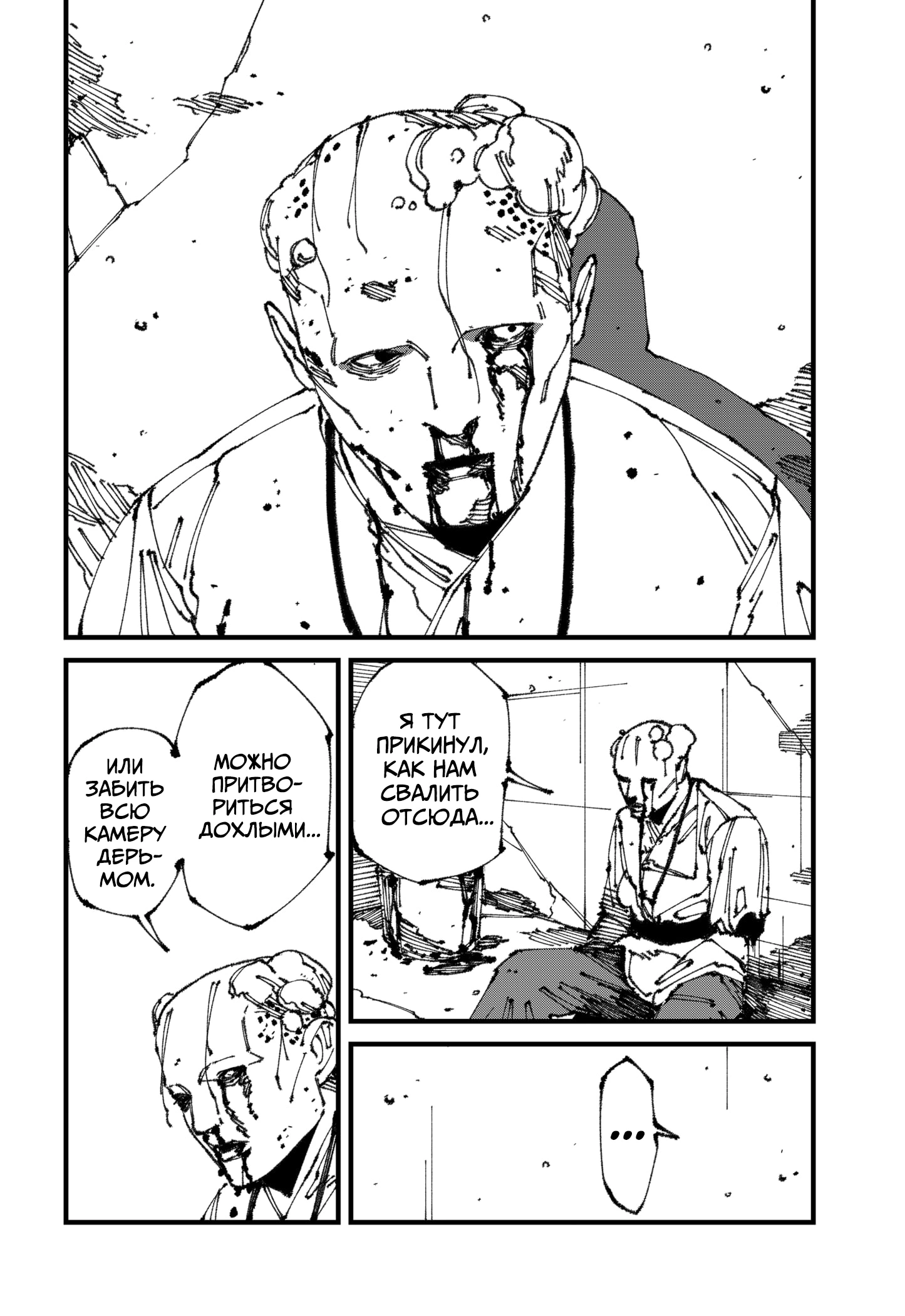 Read MAD RU Manga Online