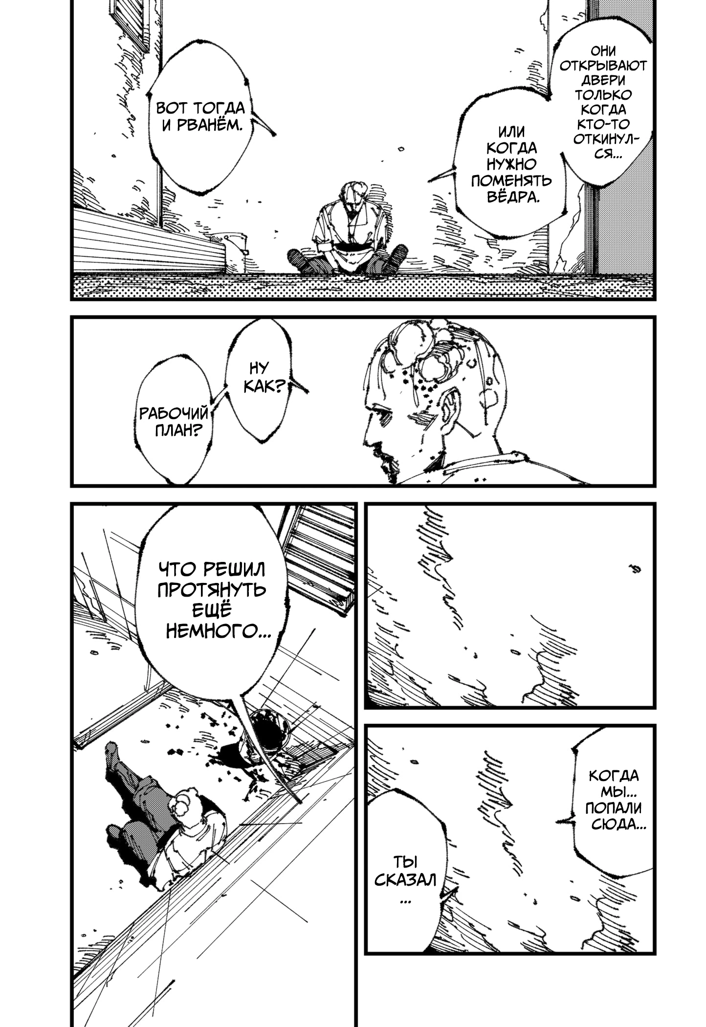 Read MAD RU Manga Online