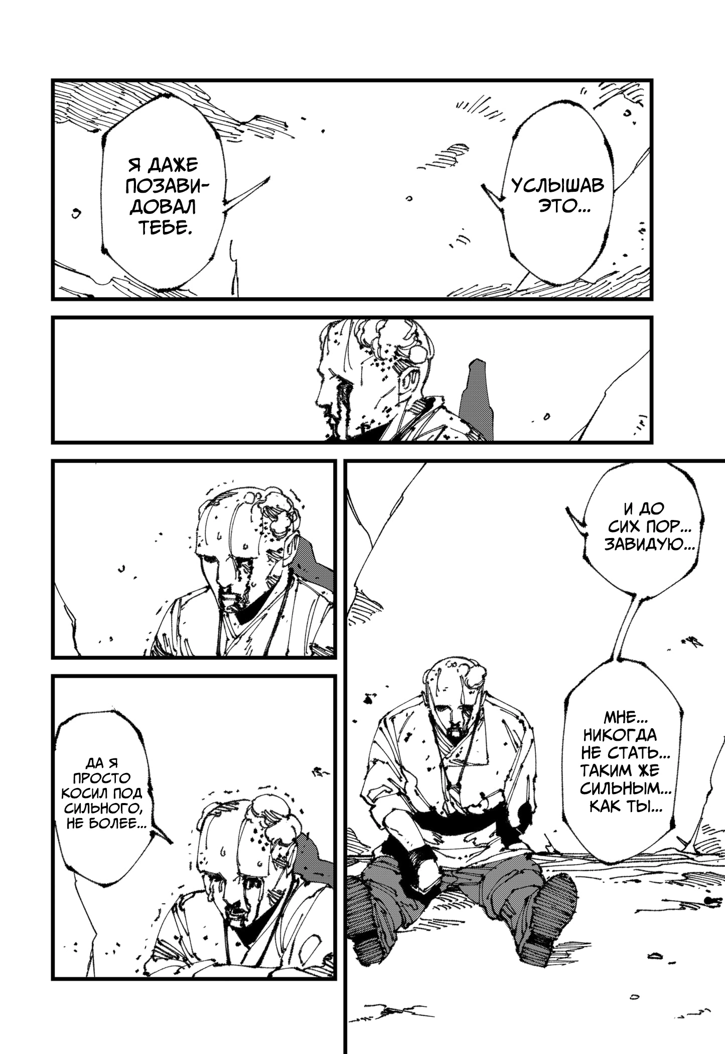 Read MAD RU Manga Online