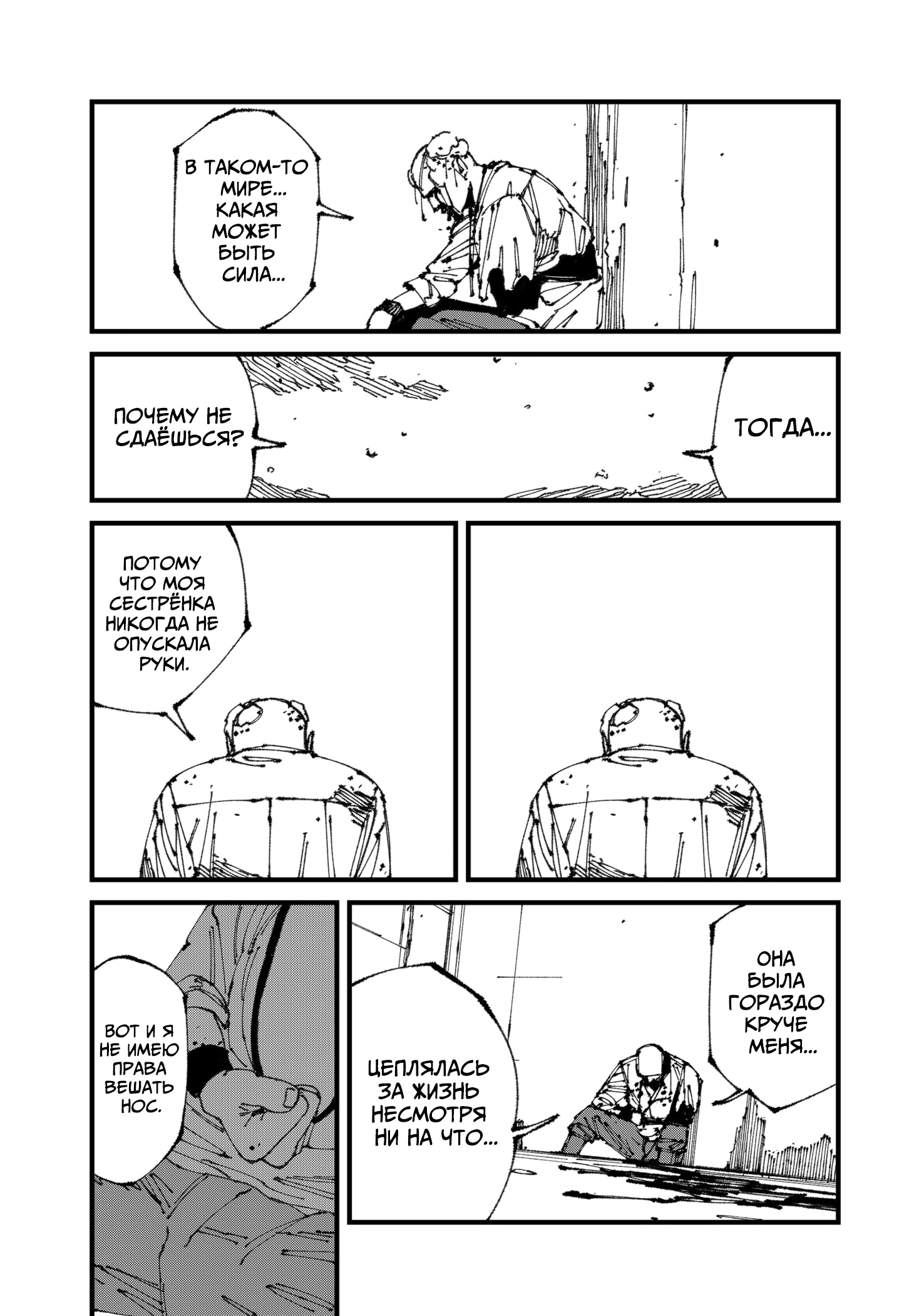 Read MAD RU Manga Online