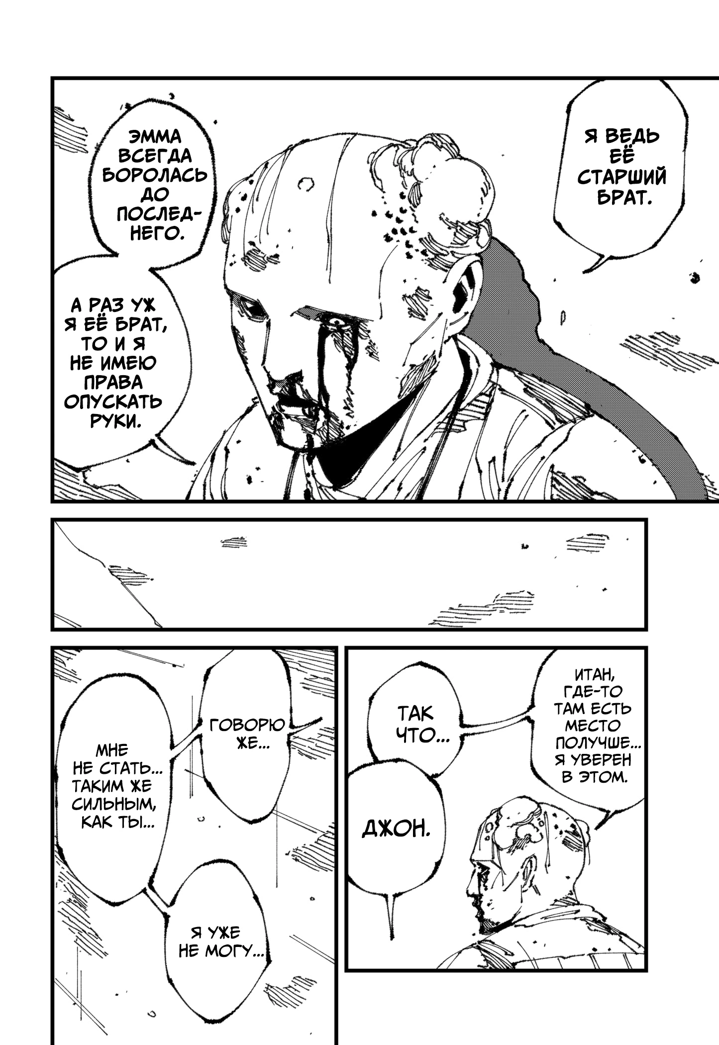 Read MAD RU Manga Online