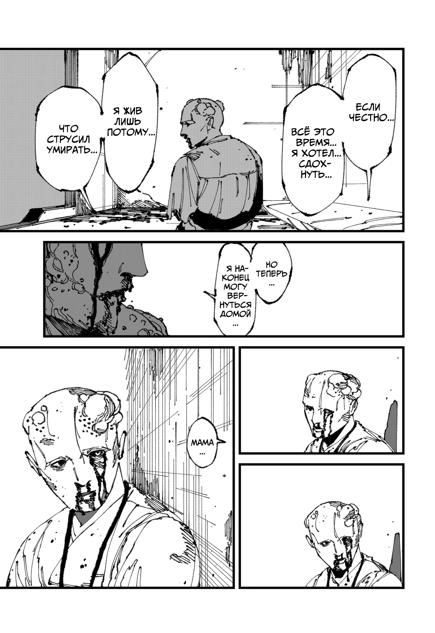 Read MAD RU Manga Online