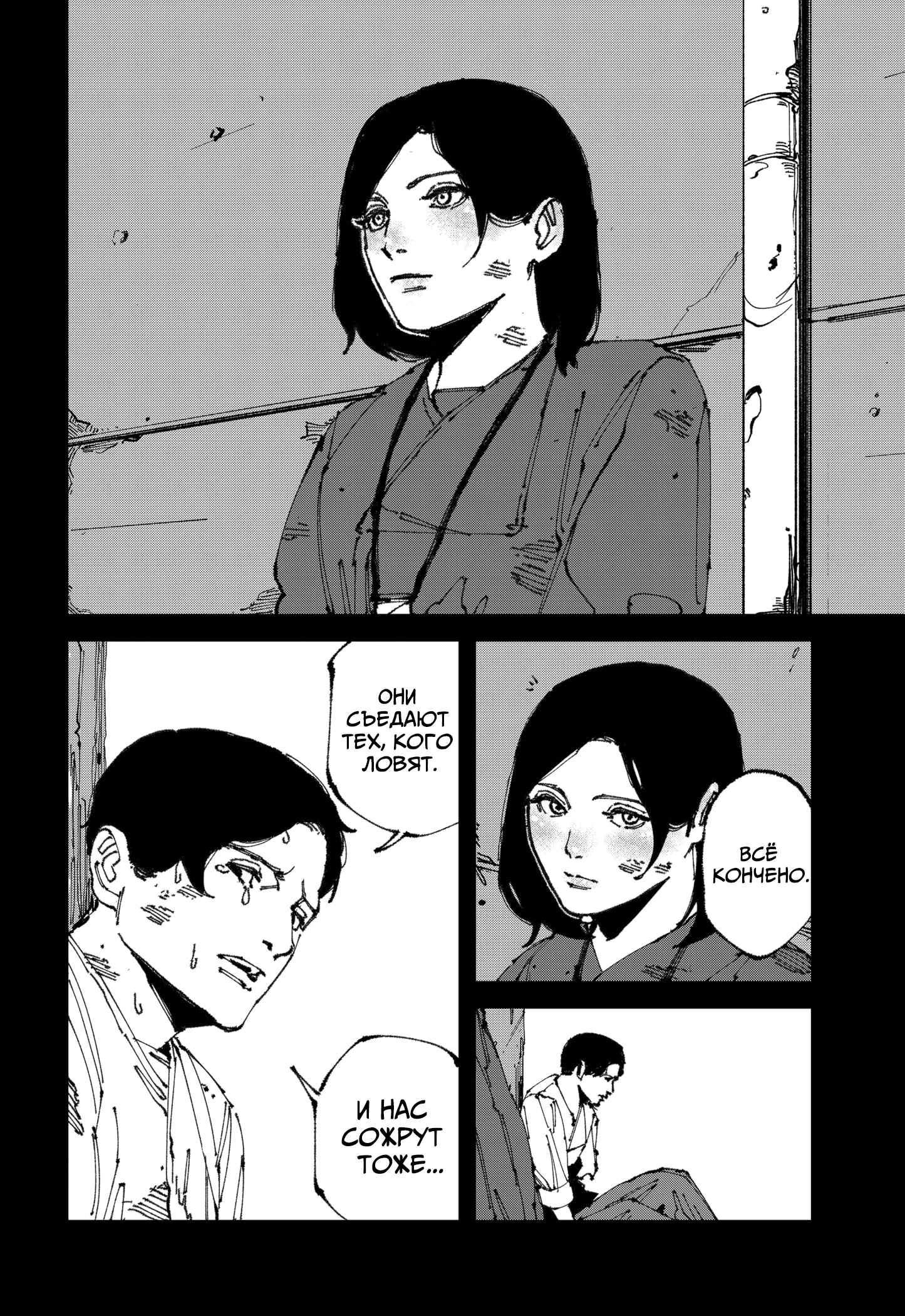 Read MAD RU Manga Online