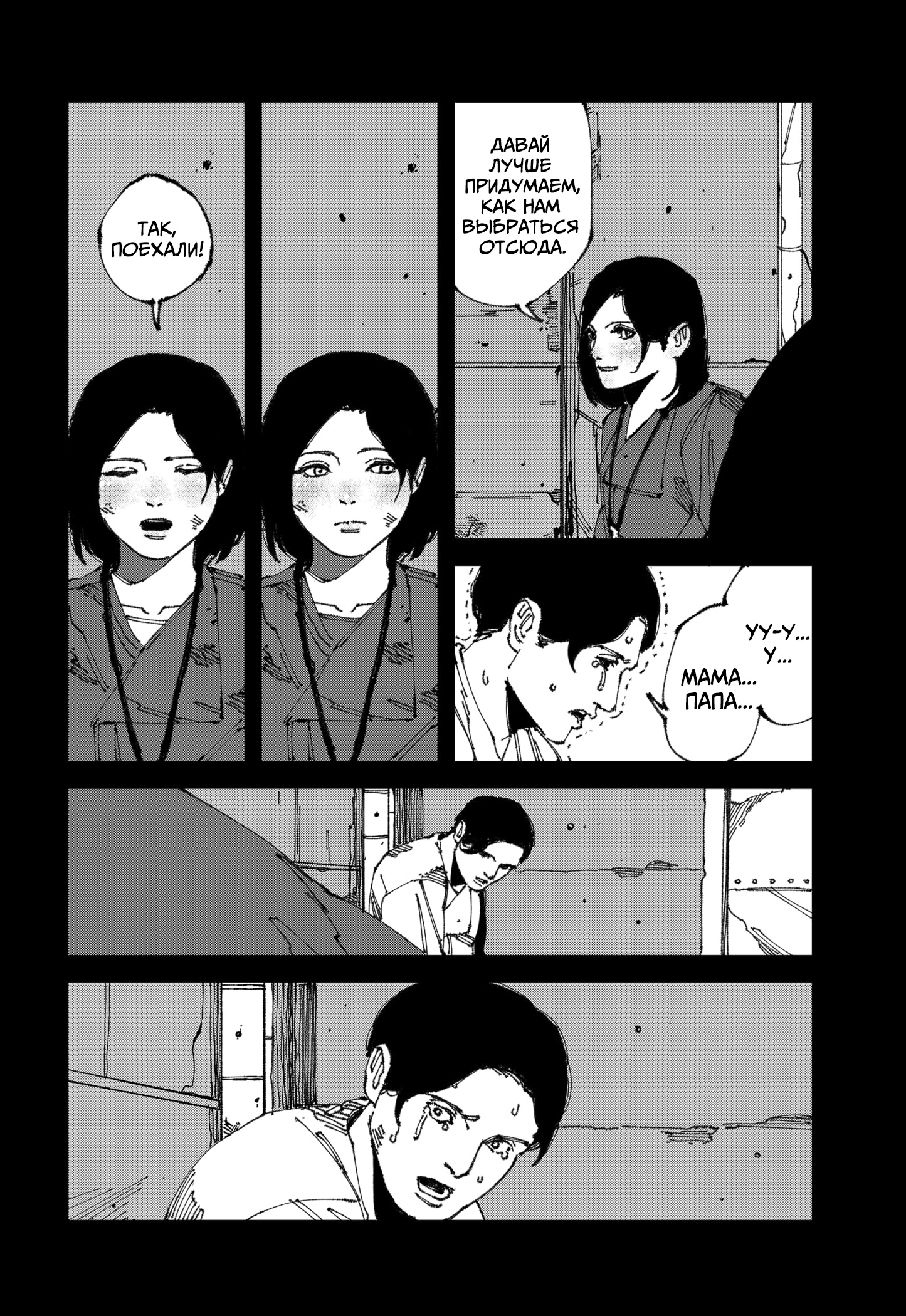 Read MAD RU Manga Online