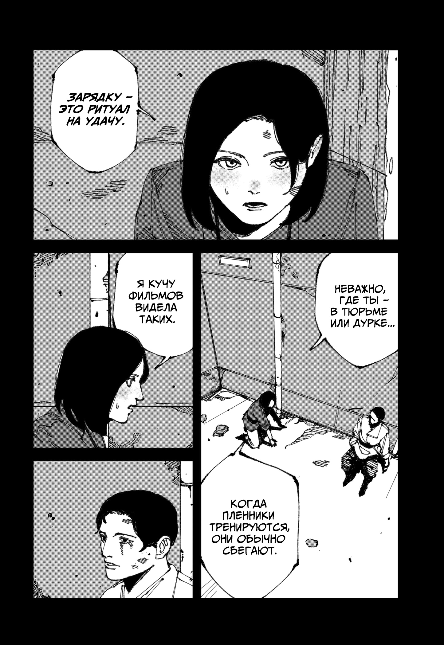 Read MAD RU Manga Online