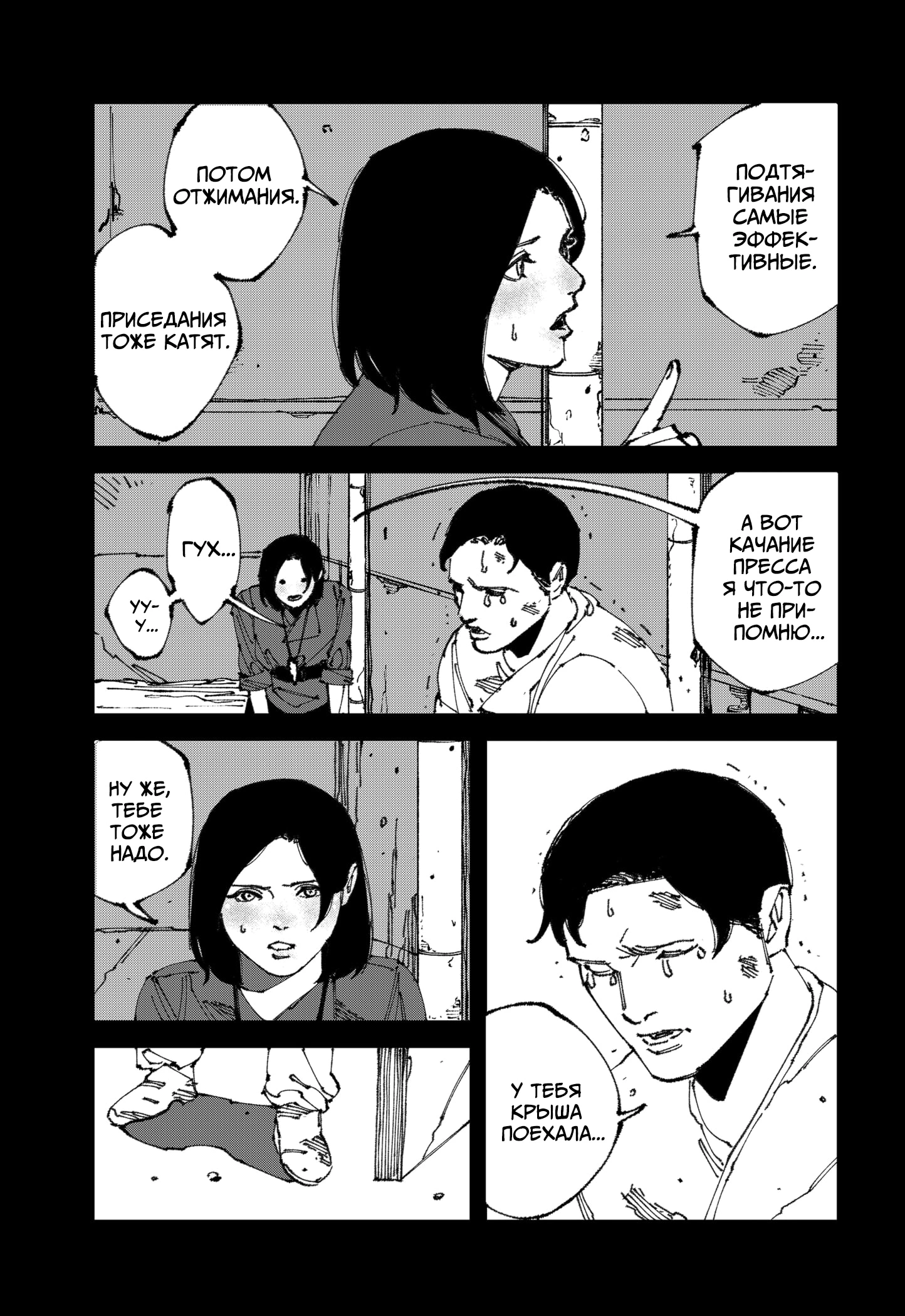 Read MAD RU Manga Online