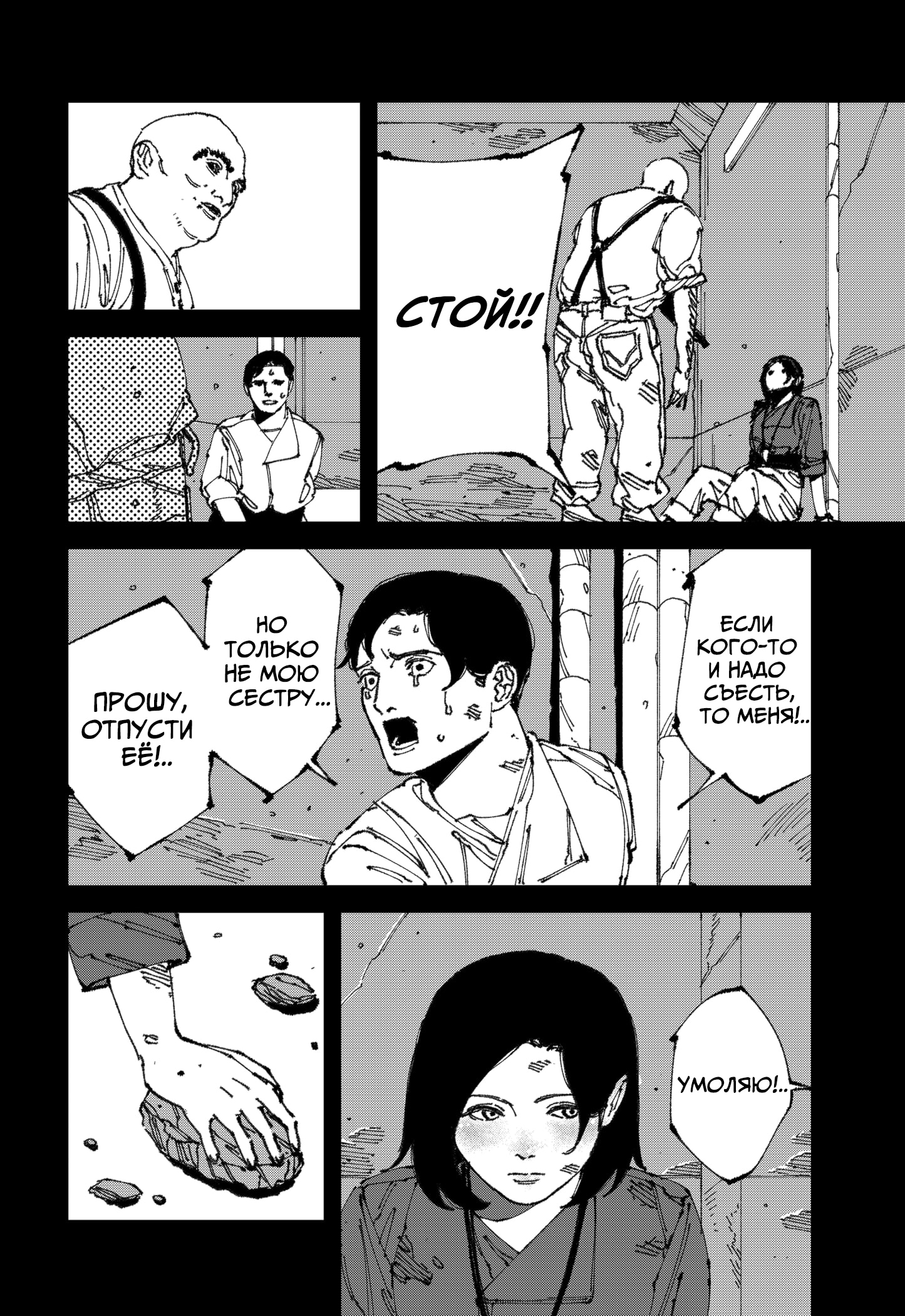 Read MAD RU Manga Online