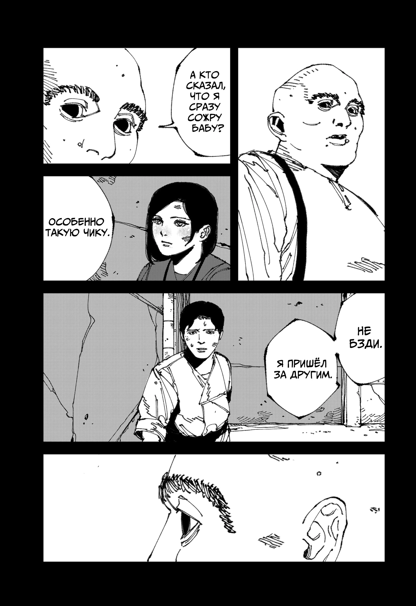 Read MAD RU Manga Online