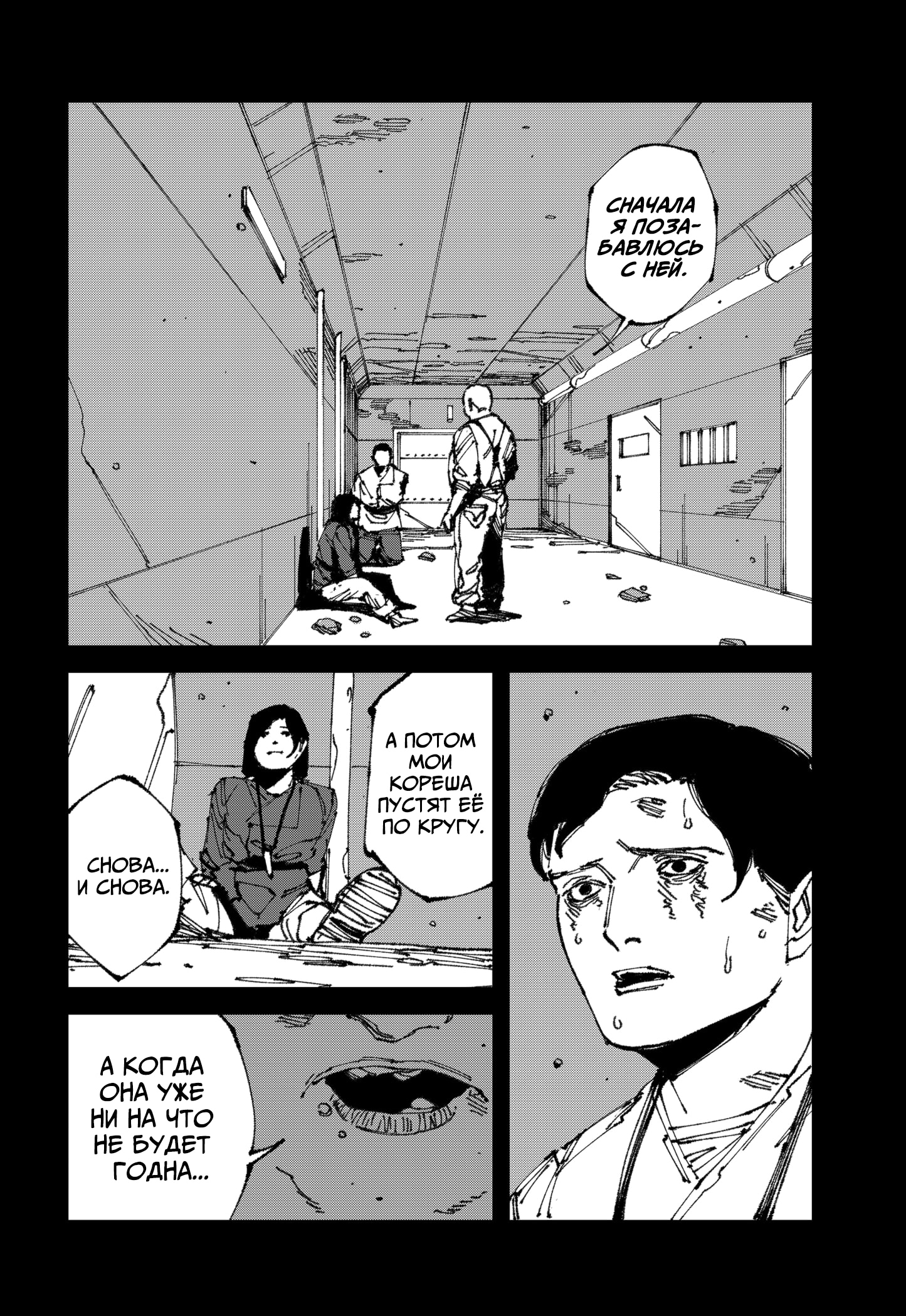 Read MAD RU Manga Online