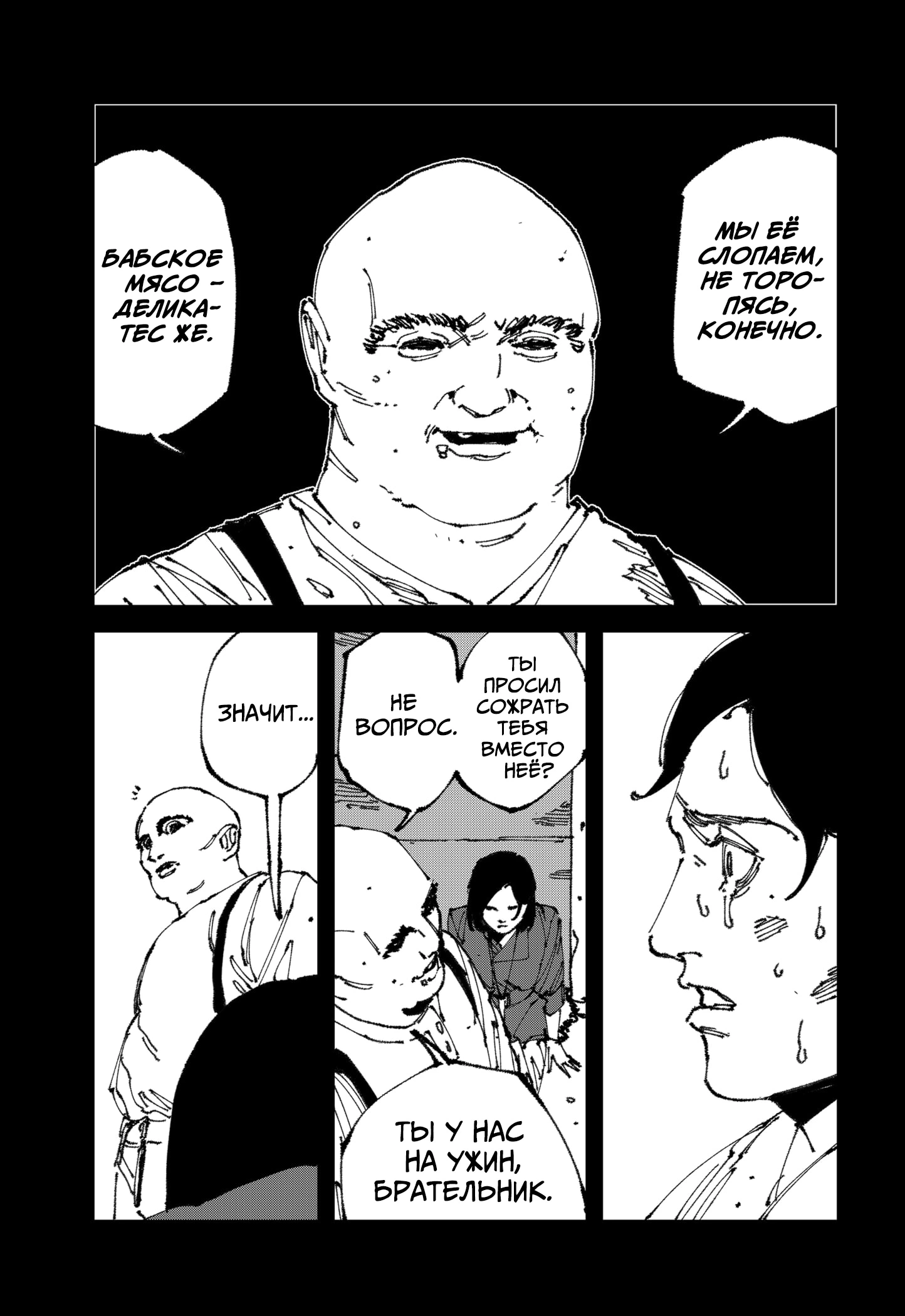 Read MAD RU Manga Online