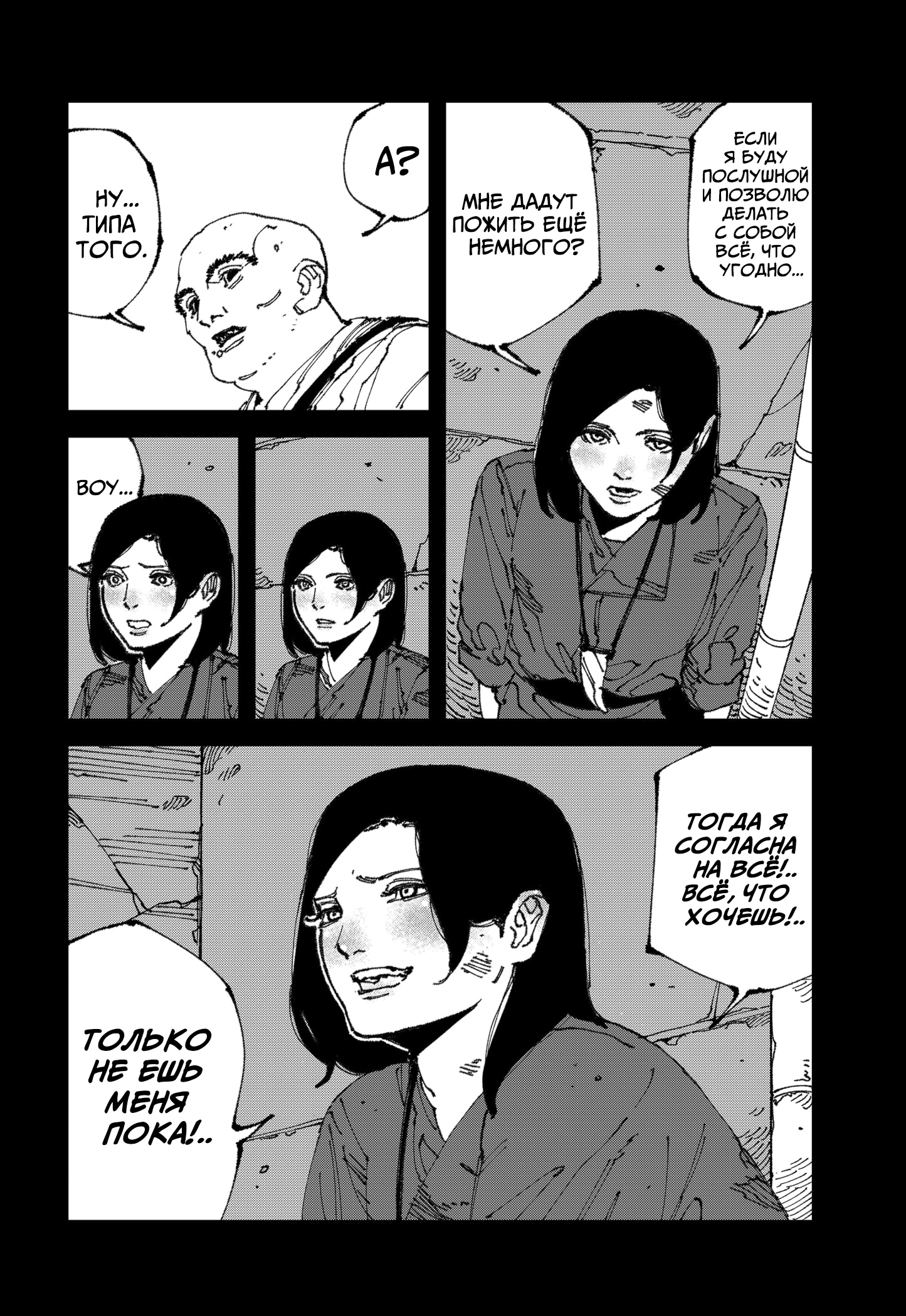 Read MAD RU Manga Online